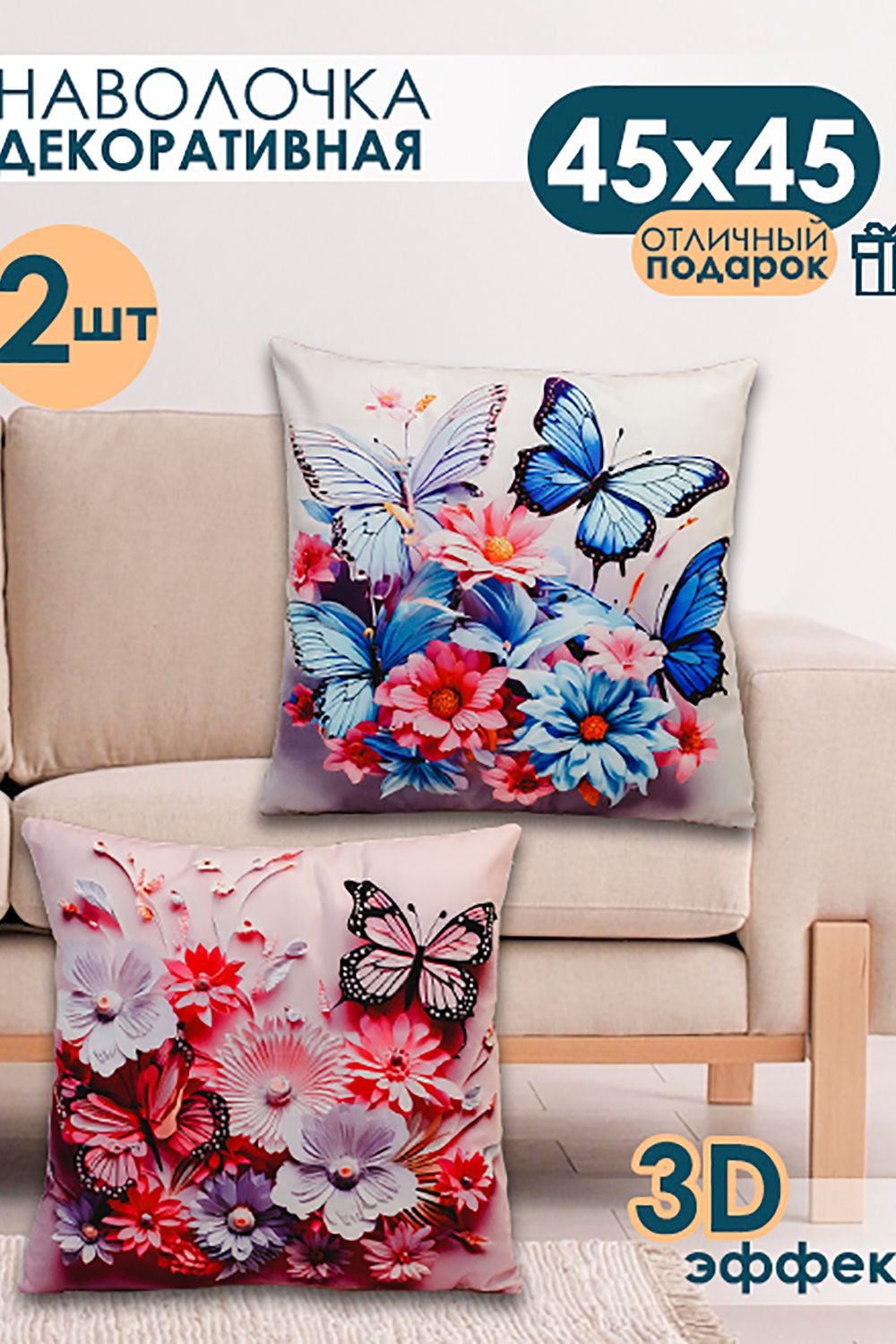 Наволочка декоративная 2 шт 3D эффект - сиреневый