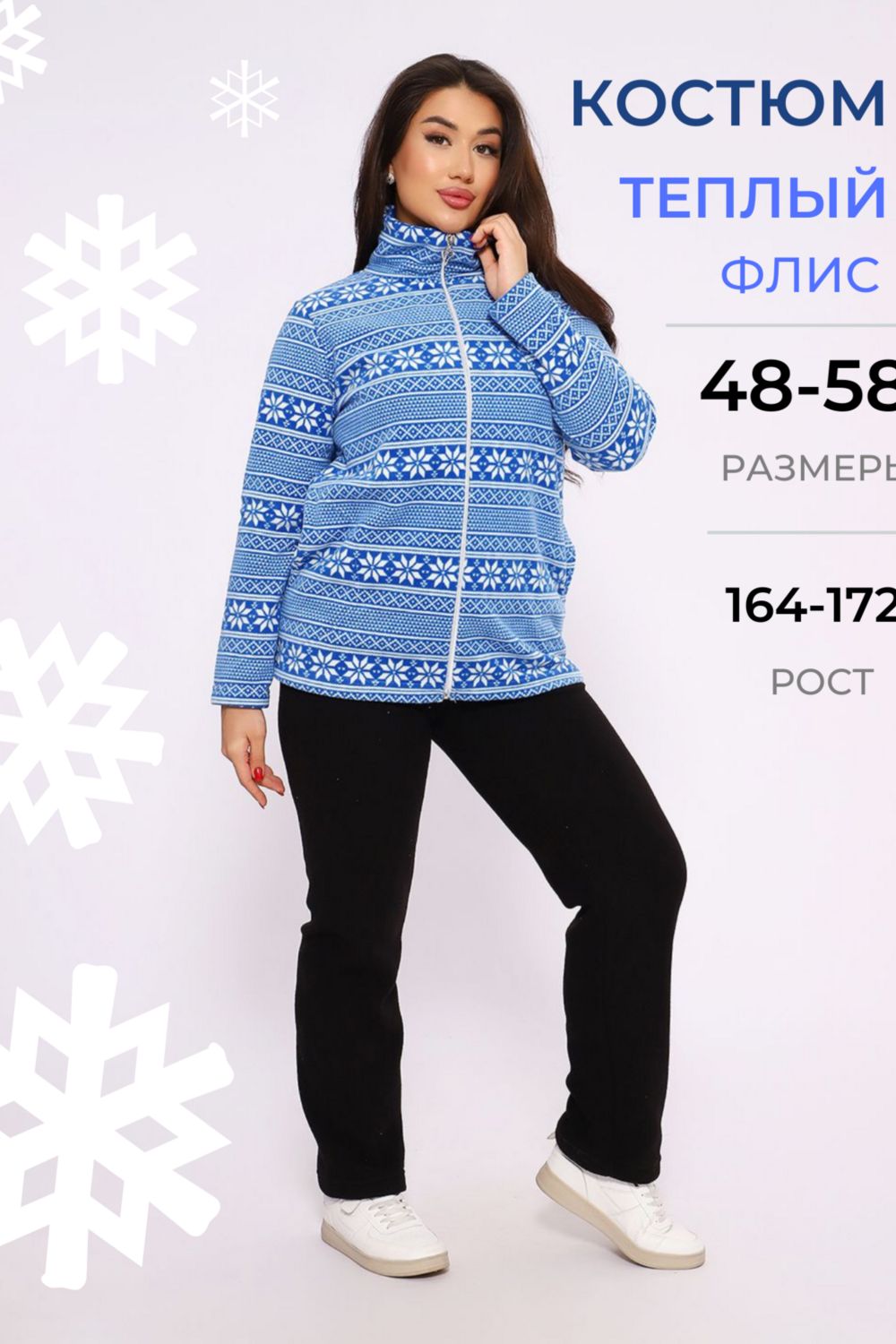 628 Костюм флис - синий