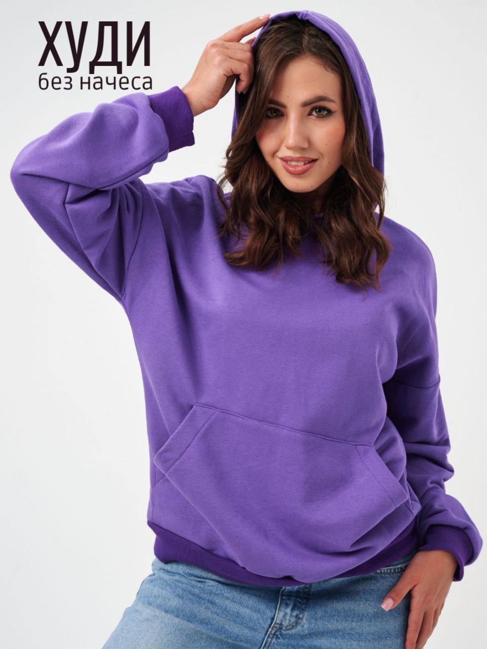 52717 Толстовка женская без начеса - сиреневый