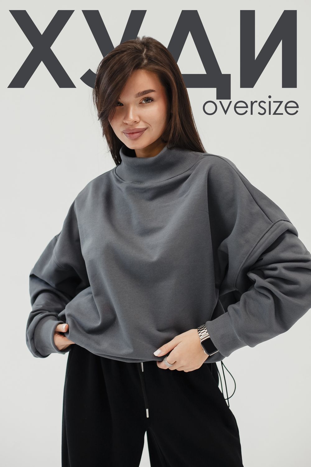 Худи оверсайз - серый