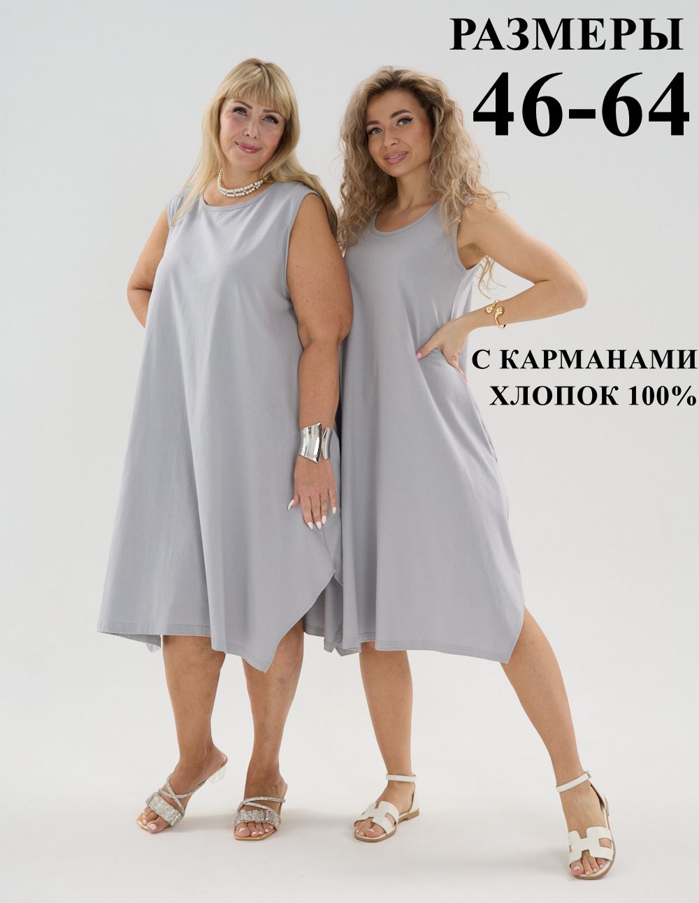 Сарафан С1 - серый