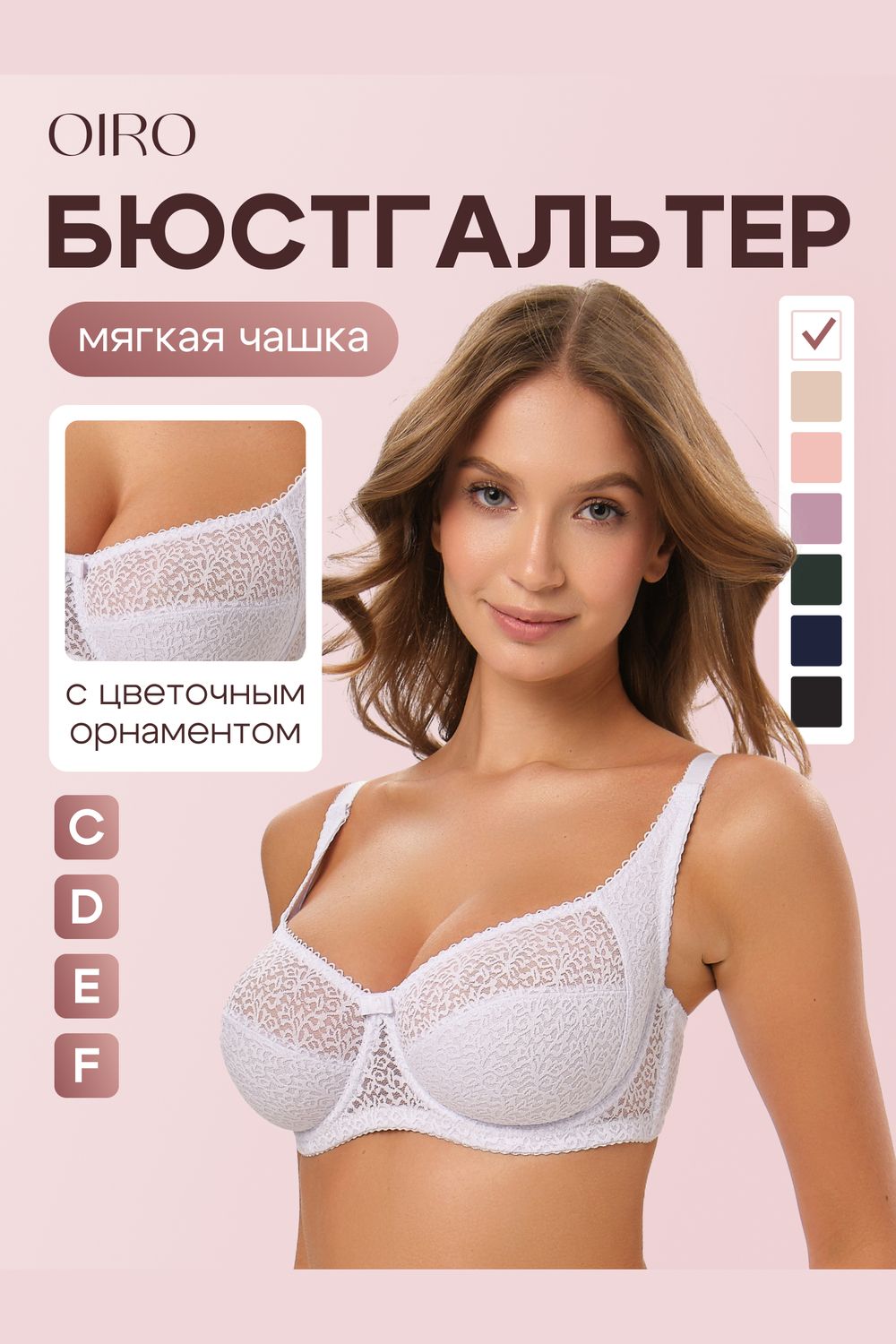 Бюстгальтер кружевной OIRO Molly 2805 - белый