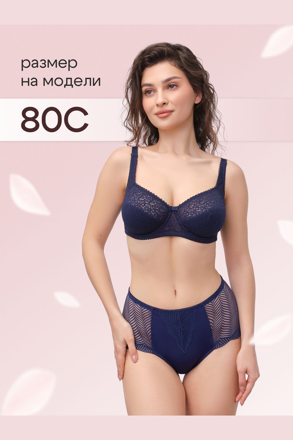 Бюстгальтер кружевной OIRO Molly 2805 - темно-синий