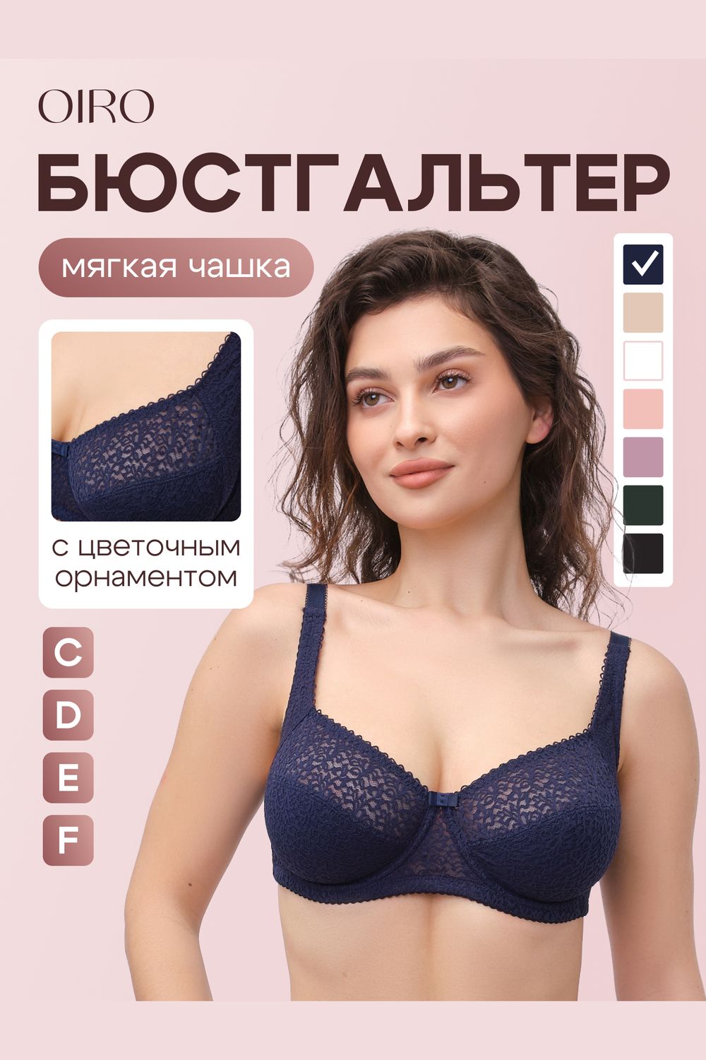 Бюстгальтер кружевной OIRO Molly 2805 - темно-синий