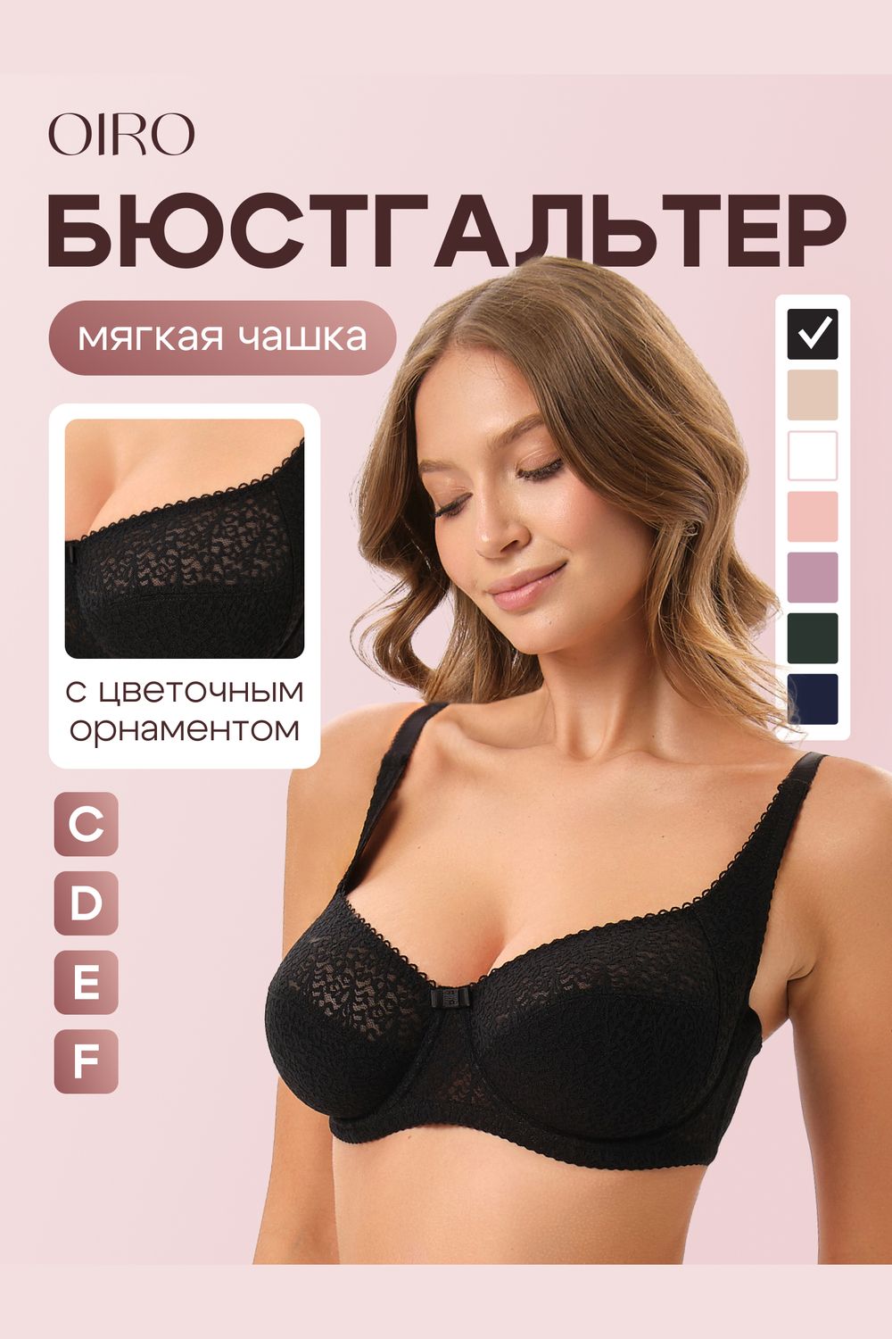 Бюстгальтер кружевной OIRO Molly 2805 - черный