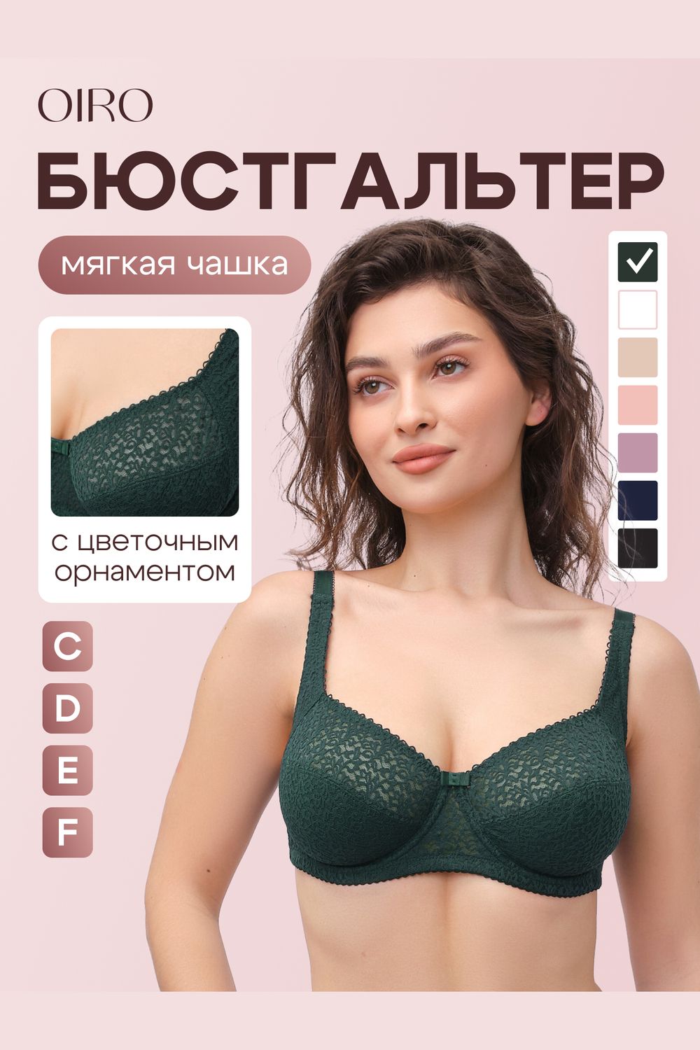 Бюстгальтер кружевной OIRO Molly 2805 - изумрудный