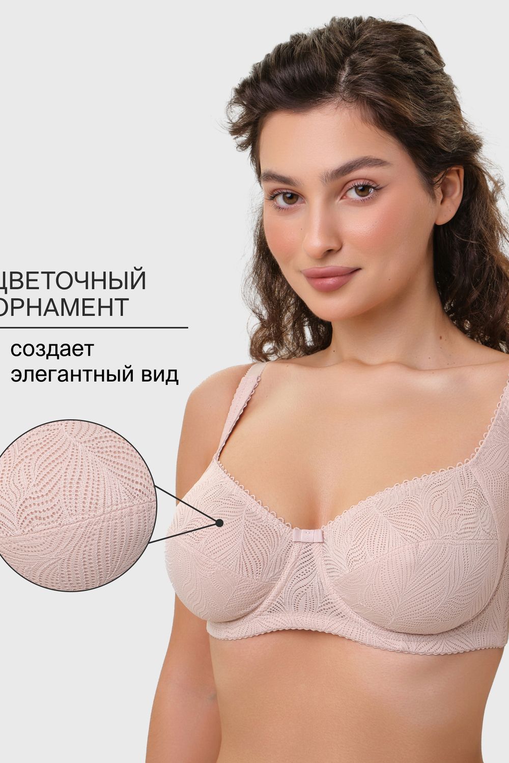 Бюстгальтер OIRO 2823 - бежевый