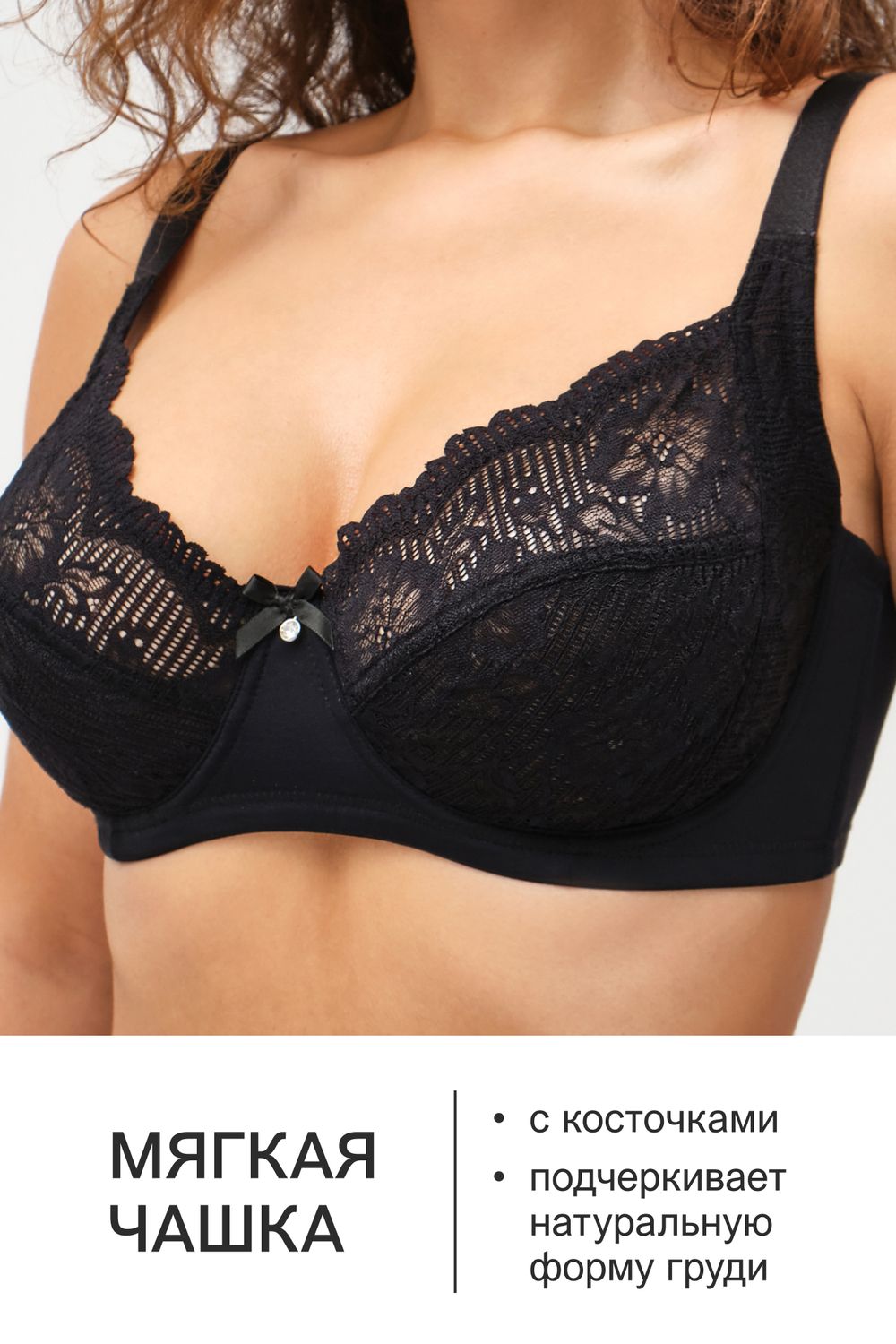 Бюстгальтер Peonia 1519 OIRO кружевной 1 шт - черный