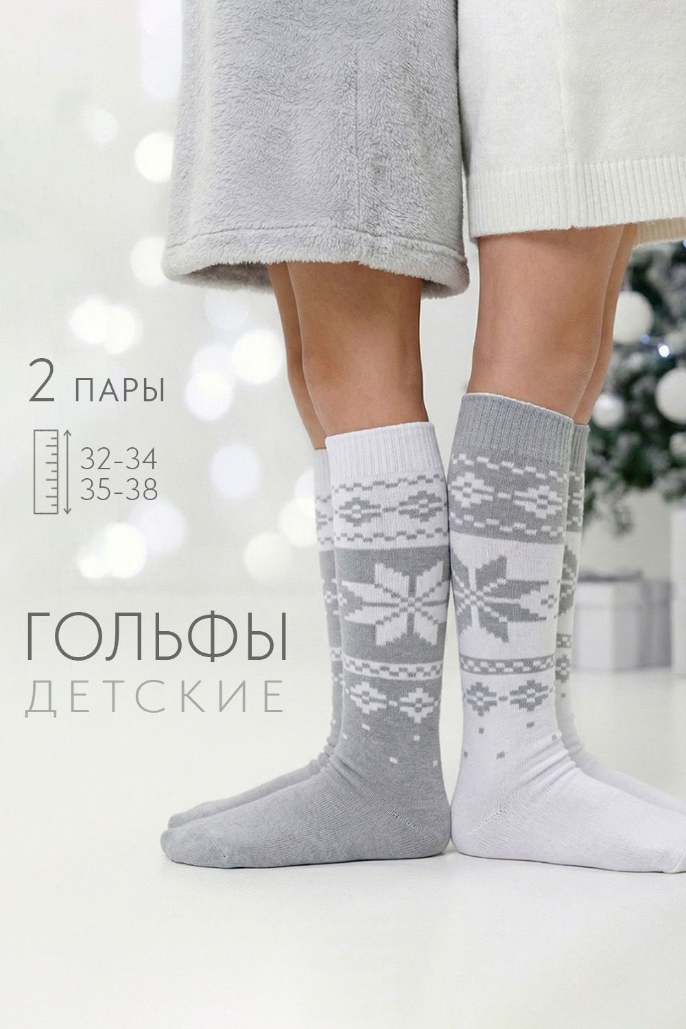 Гольфы детские Камилла (набор 2 пары) - серый