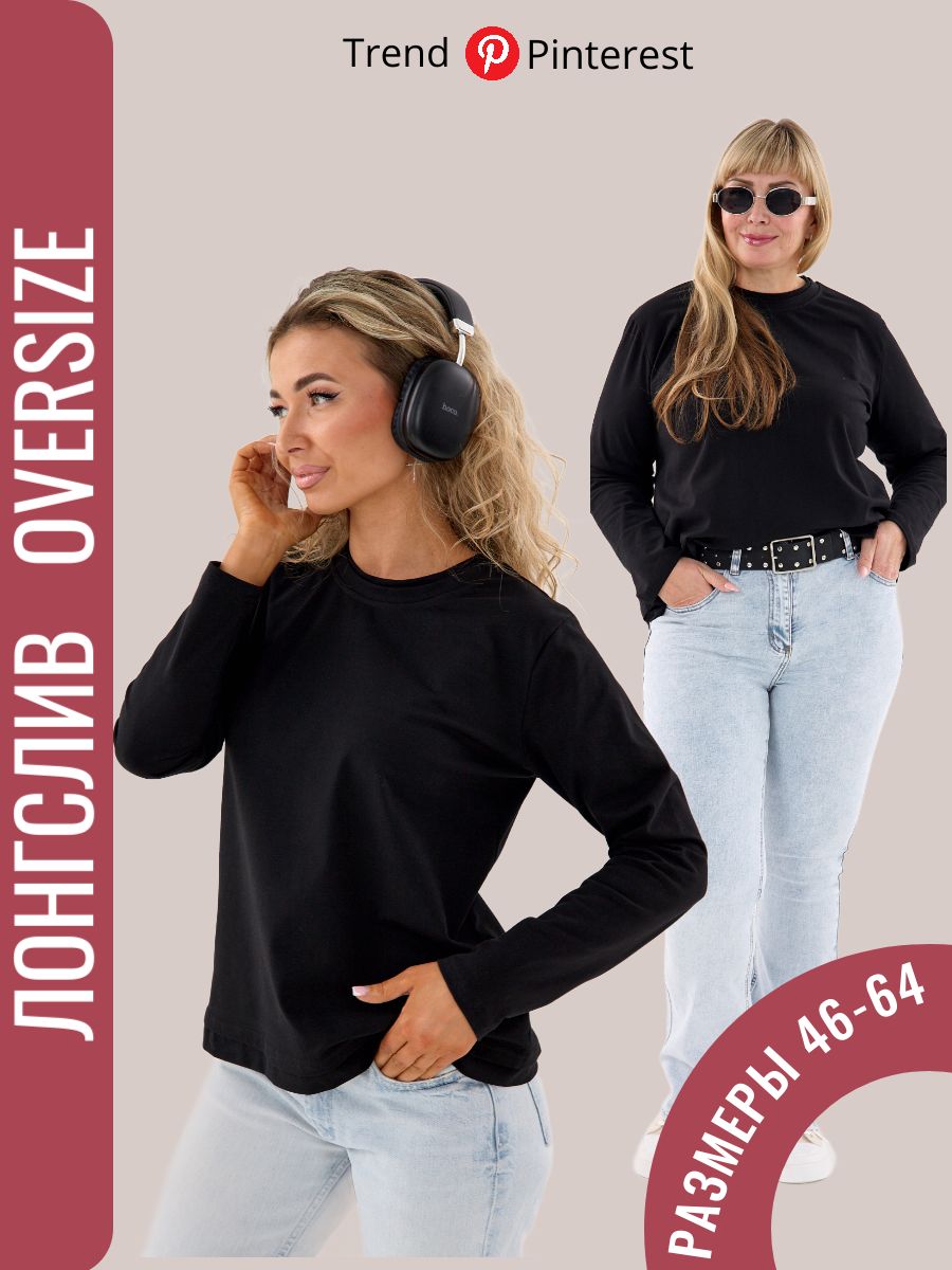 Лонг с отделкой - черный