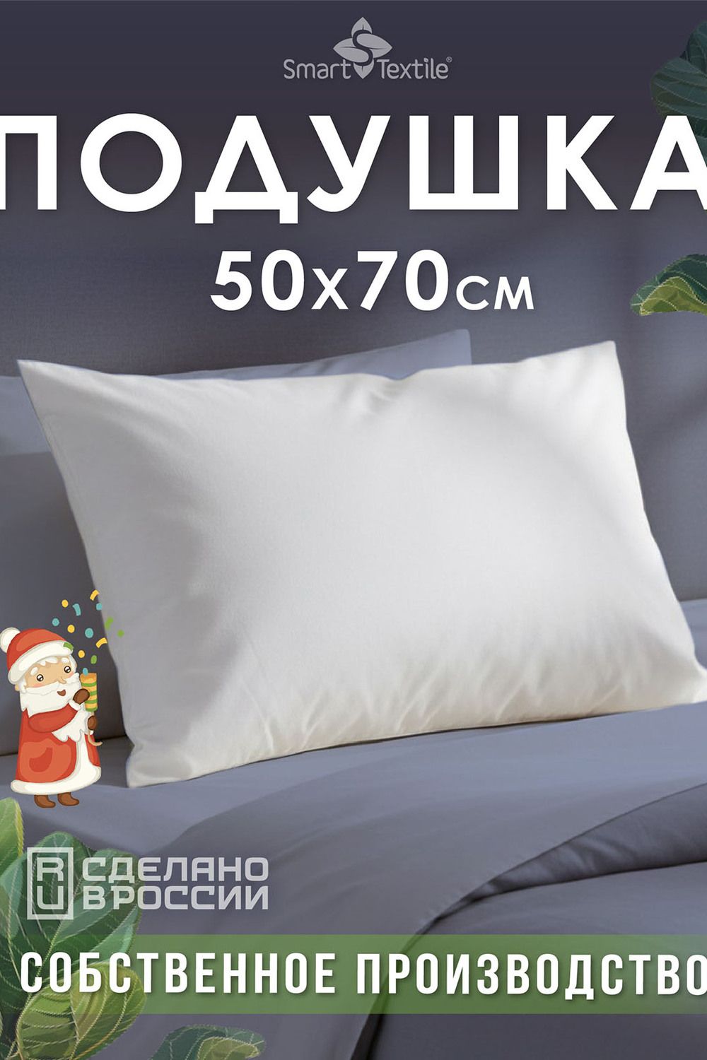 Подушка для сна Соника (1шт) - белый