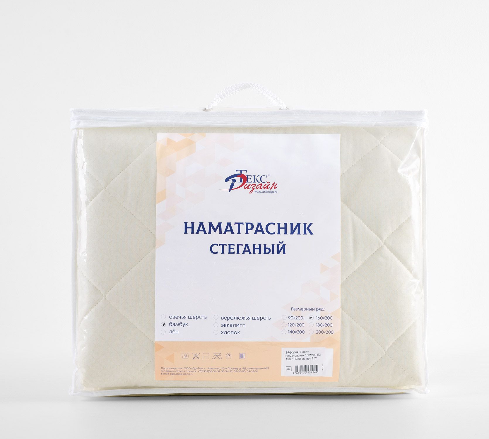 Эйфория 1 Бамбук-хлопок, 300 г, Перкаль арт 252