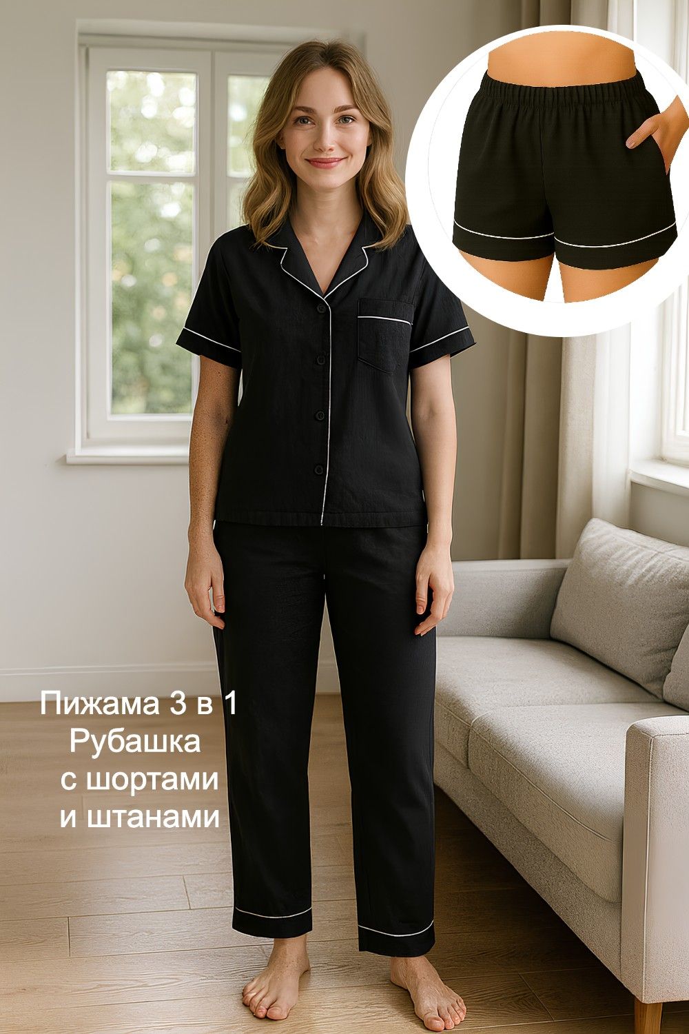 Пижама 3 в 1 с рубашкой брюками и шортами, Арт. 3223 - черный