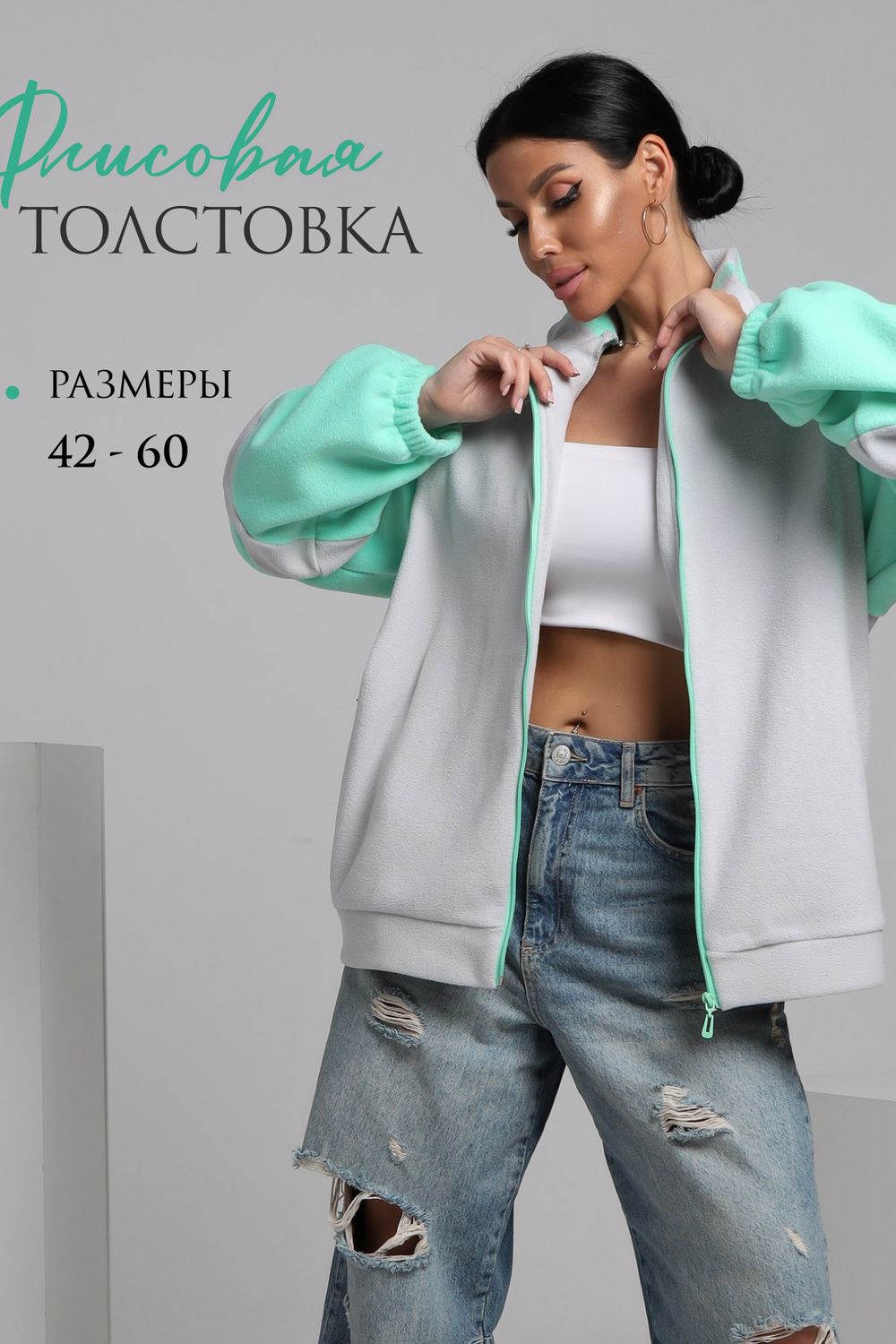 Флисовая толстовка зип ТФЛ01 - серый-мята