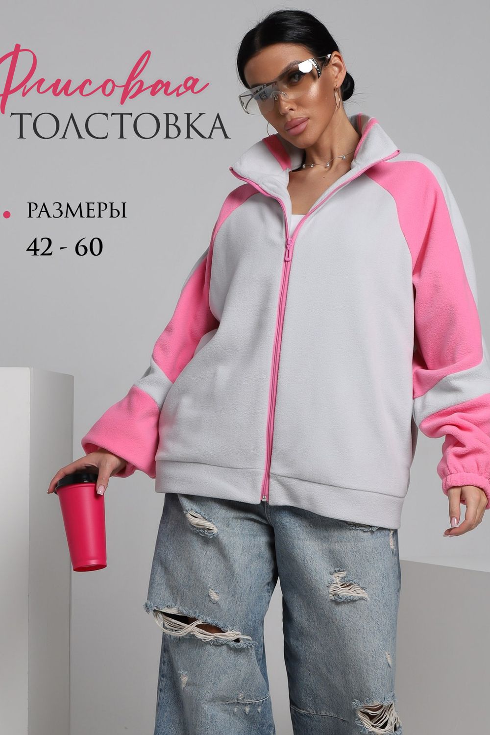Флисовая толстовка зип ТФЛ01 - серый,розовый