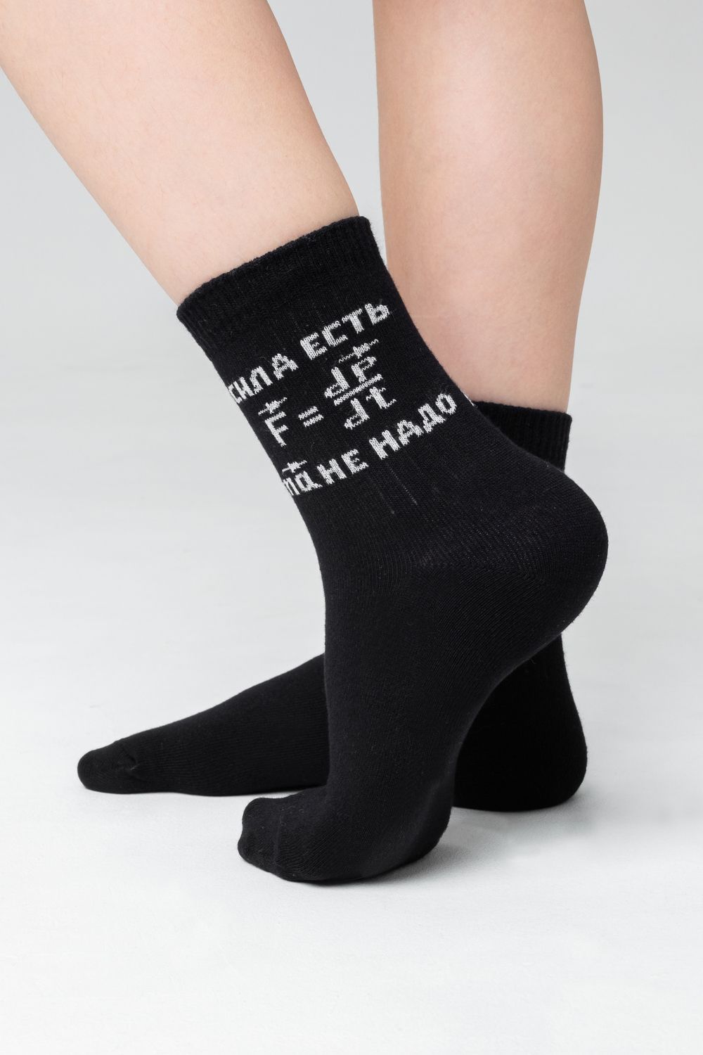 Носки детские Сила есть (набор 2 пары) - черный