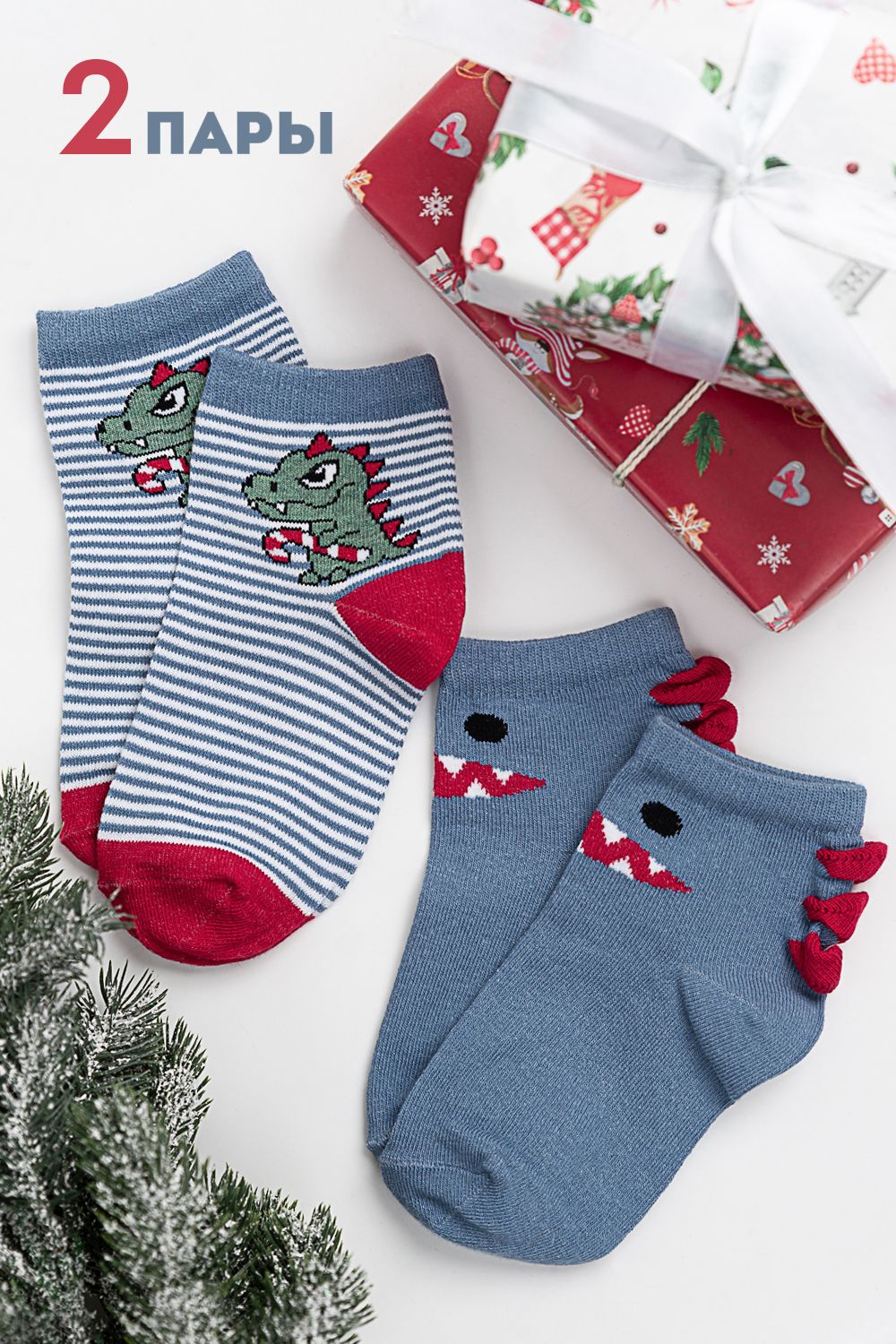 Носки детские Гоша (набор 2 пары) - джинс