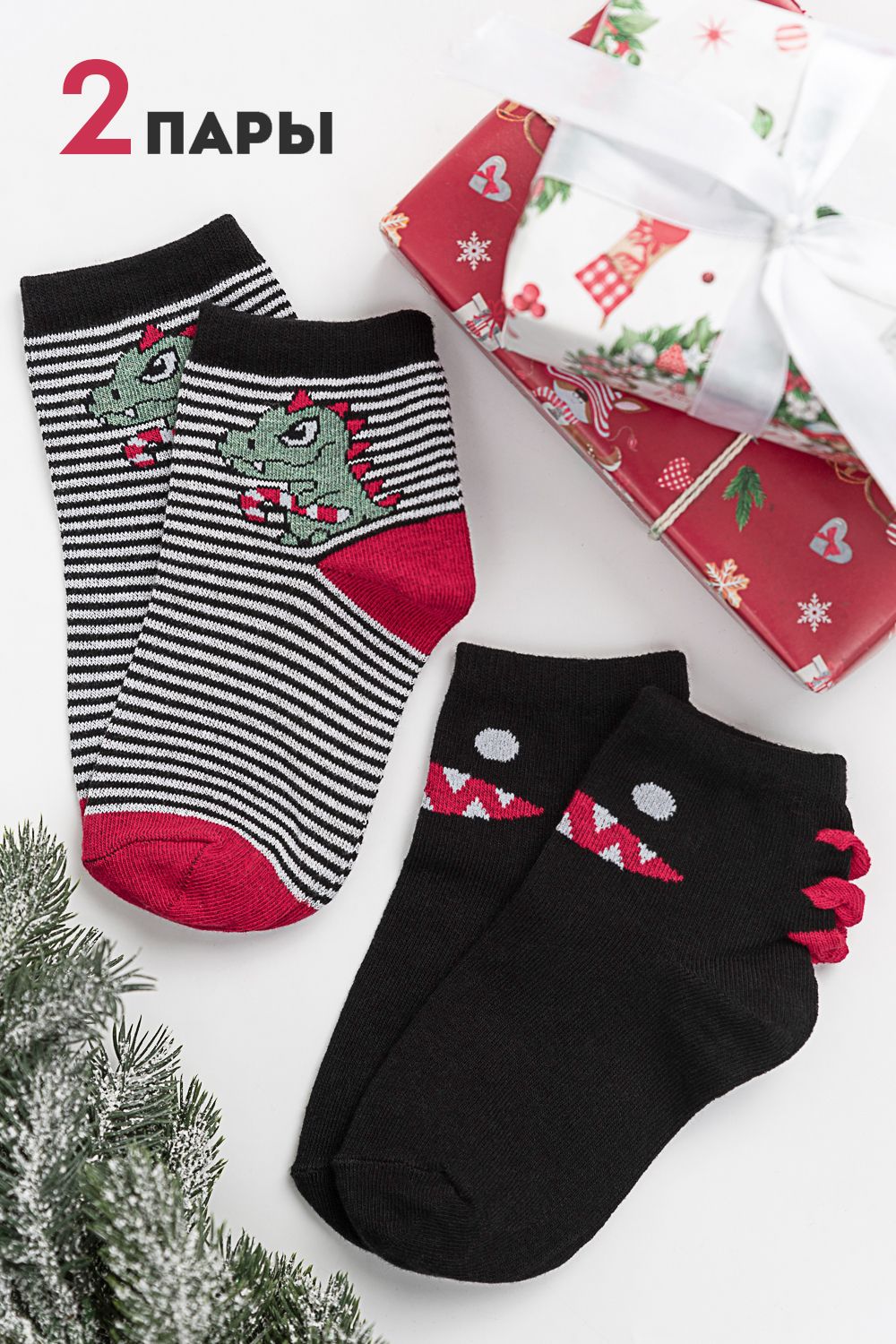 Носки детские Гоша (набор 2 пары) - черный