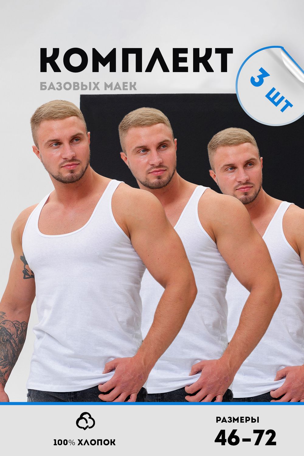 Набор Захар майка мужская - белый