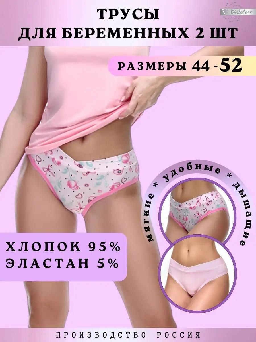 Набор трусов для беременных WBR/10810 - розовый+белый