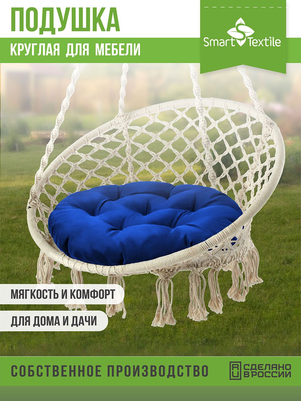 Подушка круглая для мебели Орион Диаметр 60 см - василек