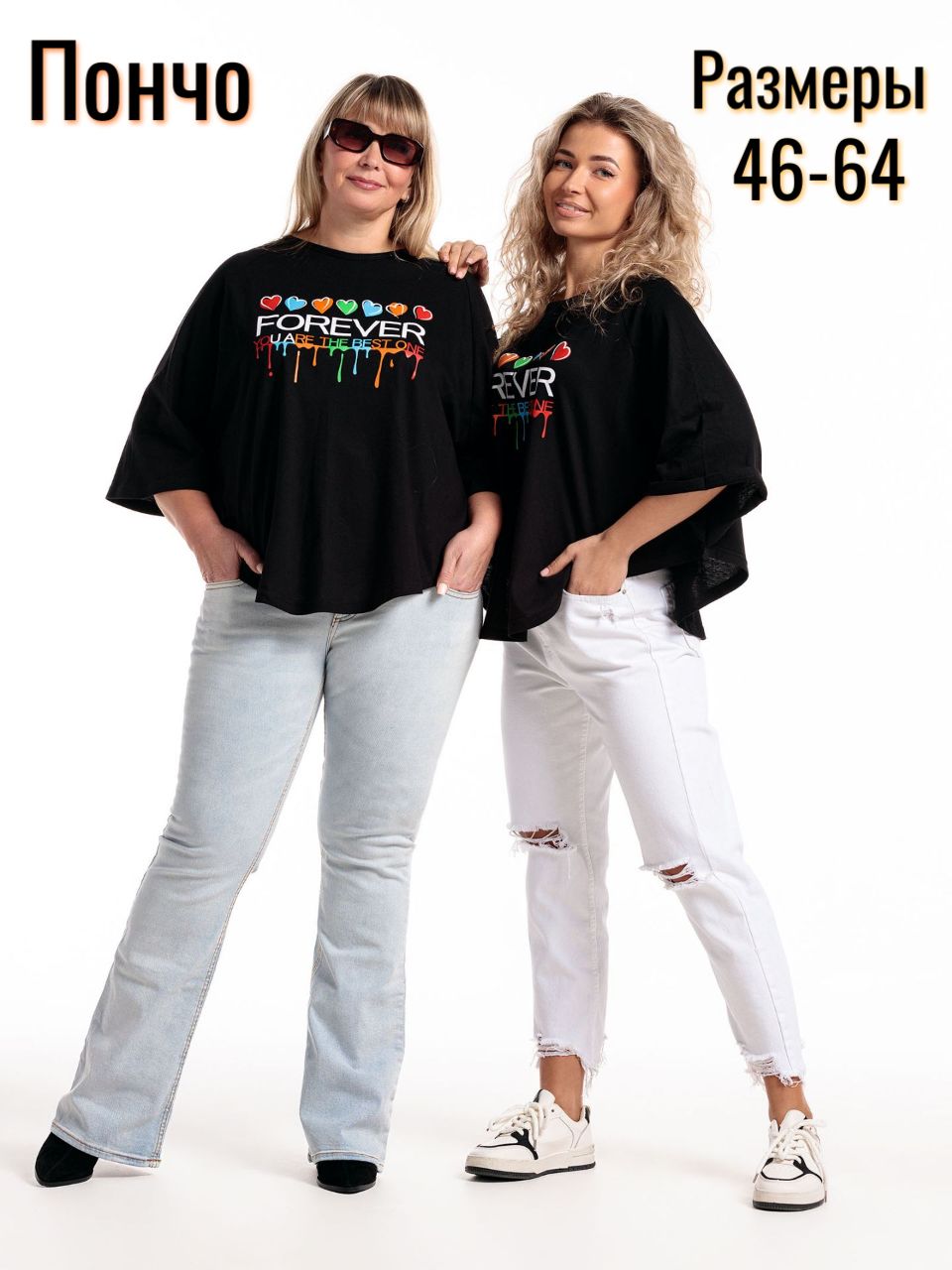 Пончо туника женская - черн.печать-Forever