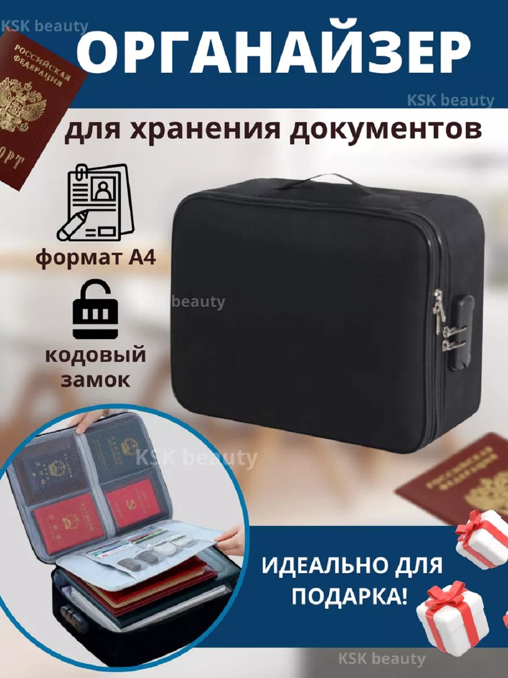 Органайзер для хранения документов 83319 - черный