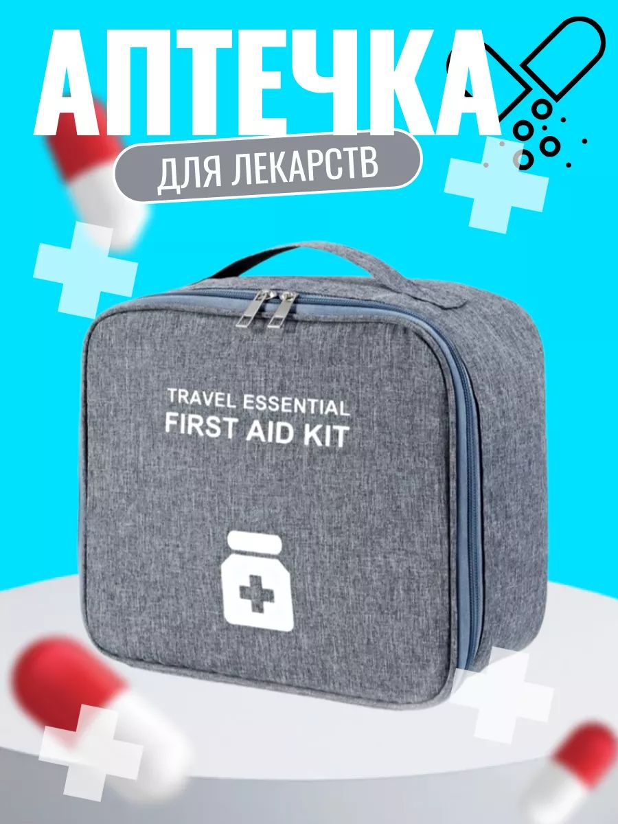 Аптечка домашняя 60424 - серый