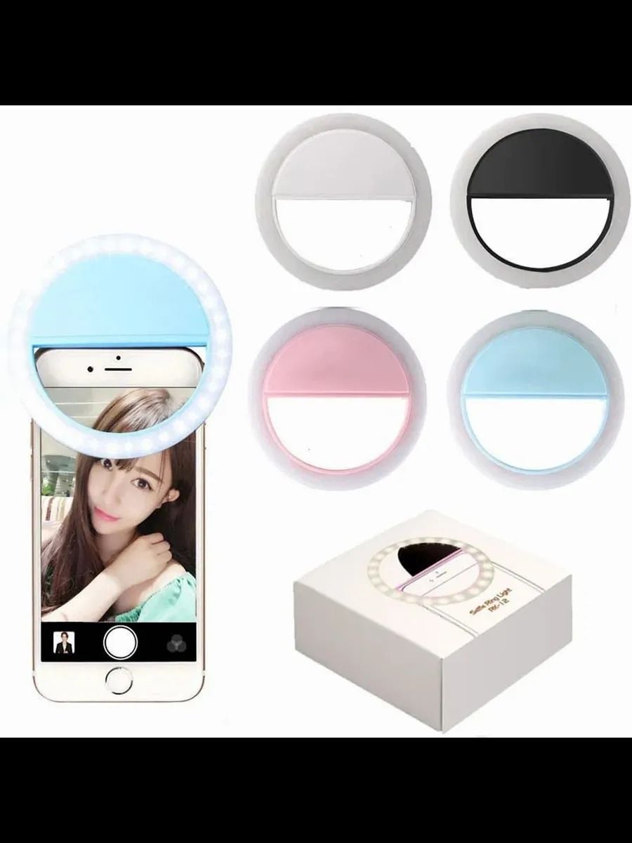 61205 Кольцо для селфи Led лампа - ассорти