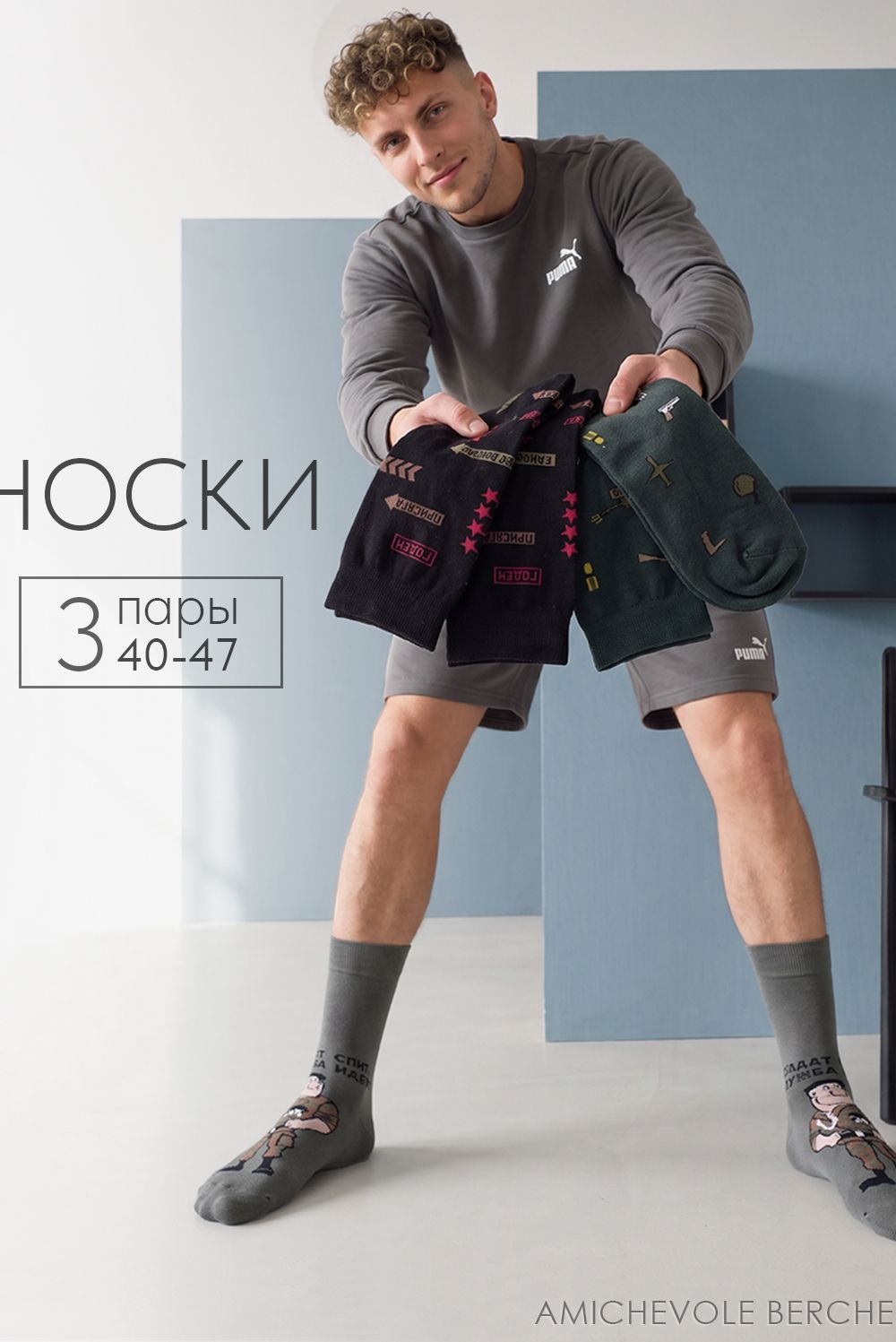 Носки мужские Армия (набор 3 пары) - зеленый, хаки, черный