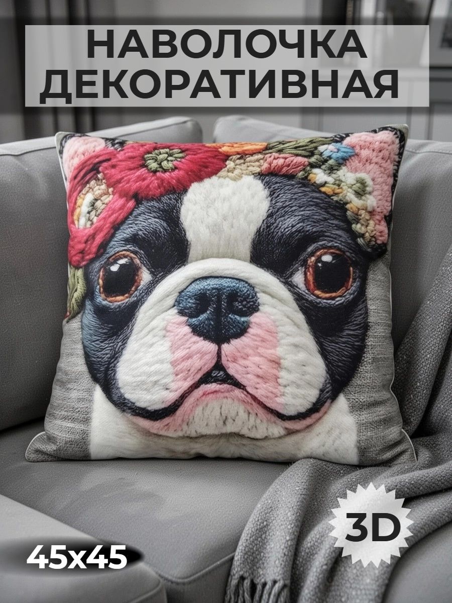 Наволочка декоративная Собака с цветами серый - серый