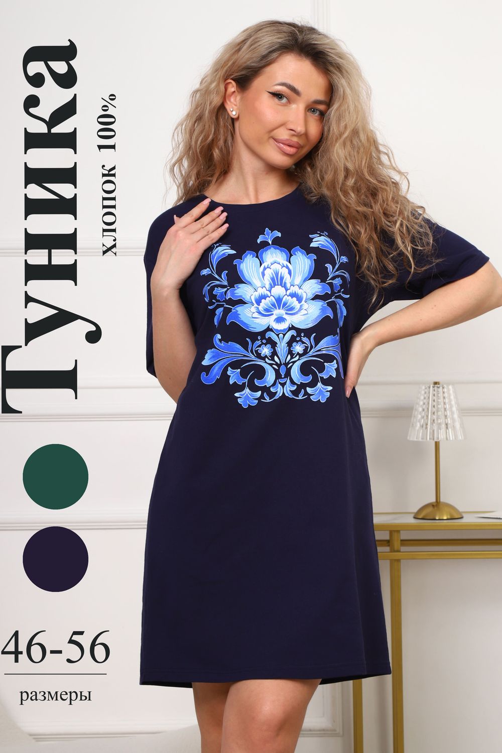 29534 туника женская - темно-синий