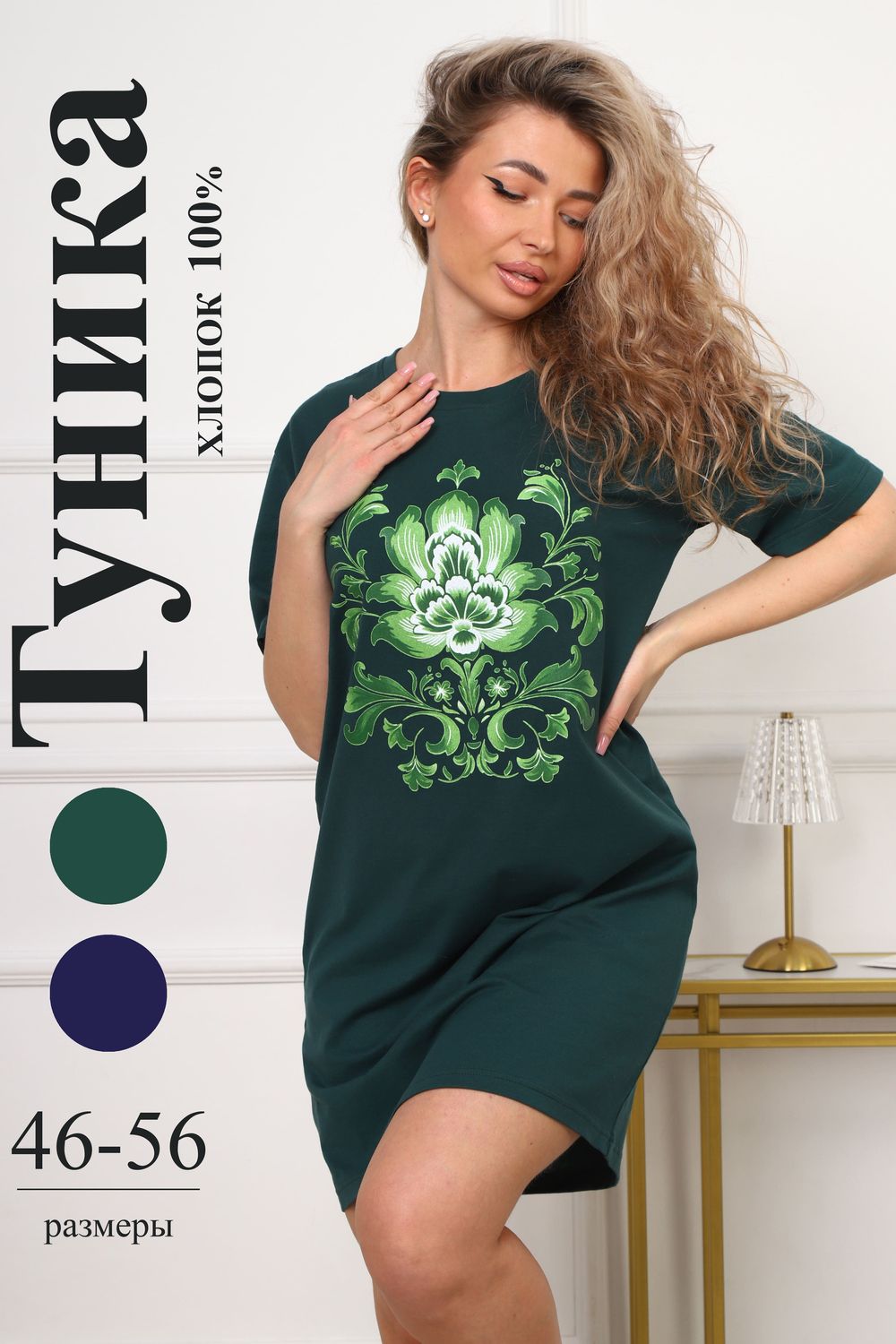 29534 туника женская - изумрудный