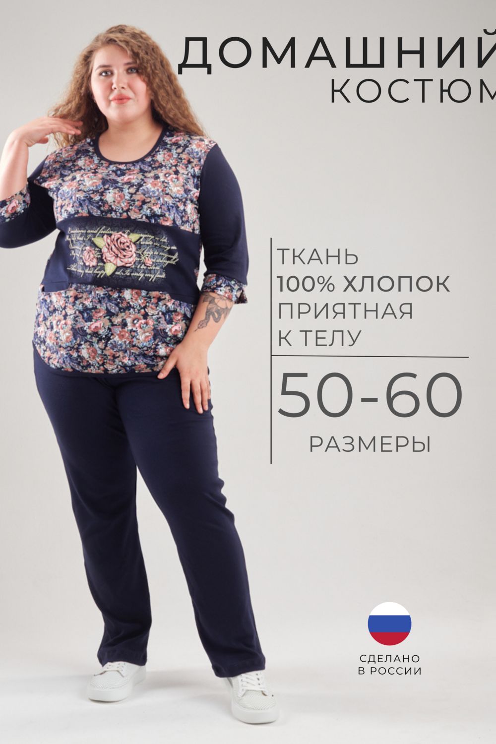 Домашний костюм женский с брюками ТК-15 - темно-синий