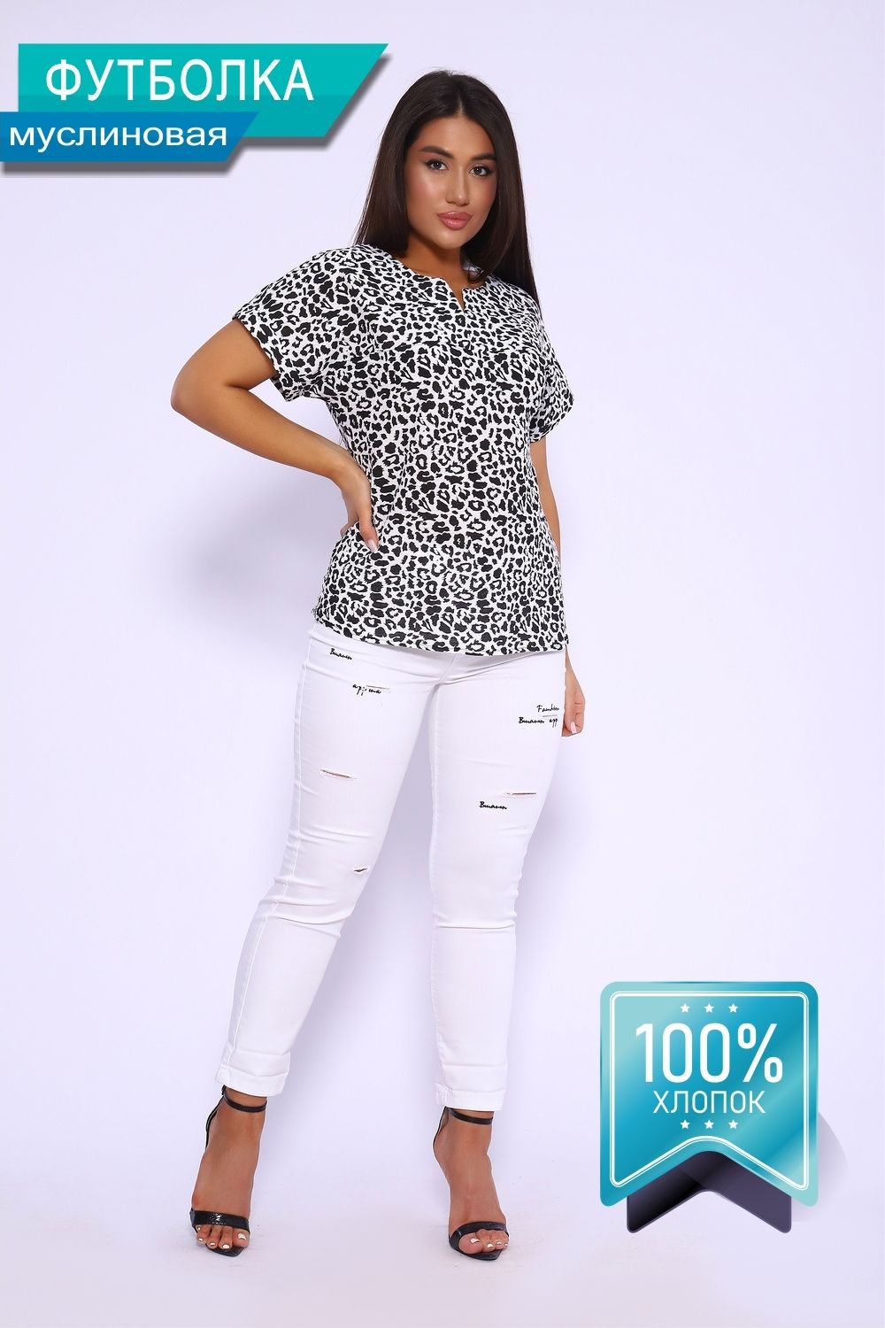 Футболка 32743 - леопард черный