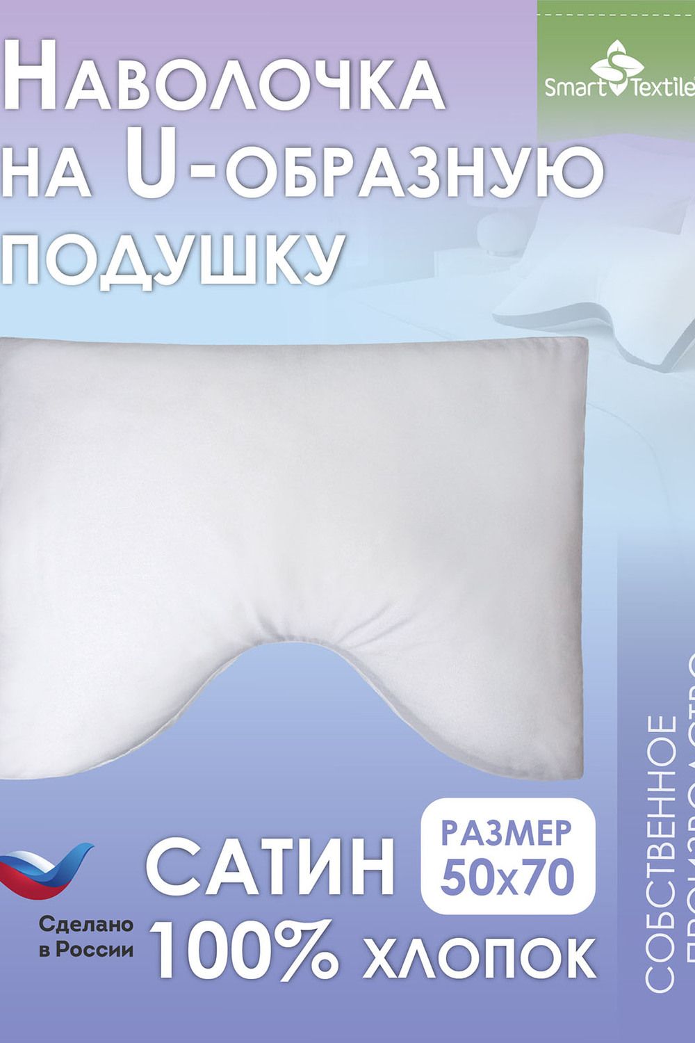 Наволочка на подушку "Морфея" 50*70 см, сатин - белый