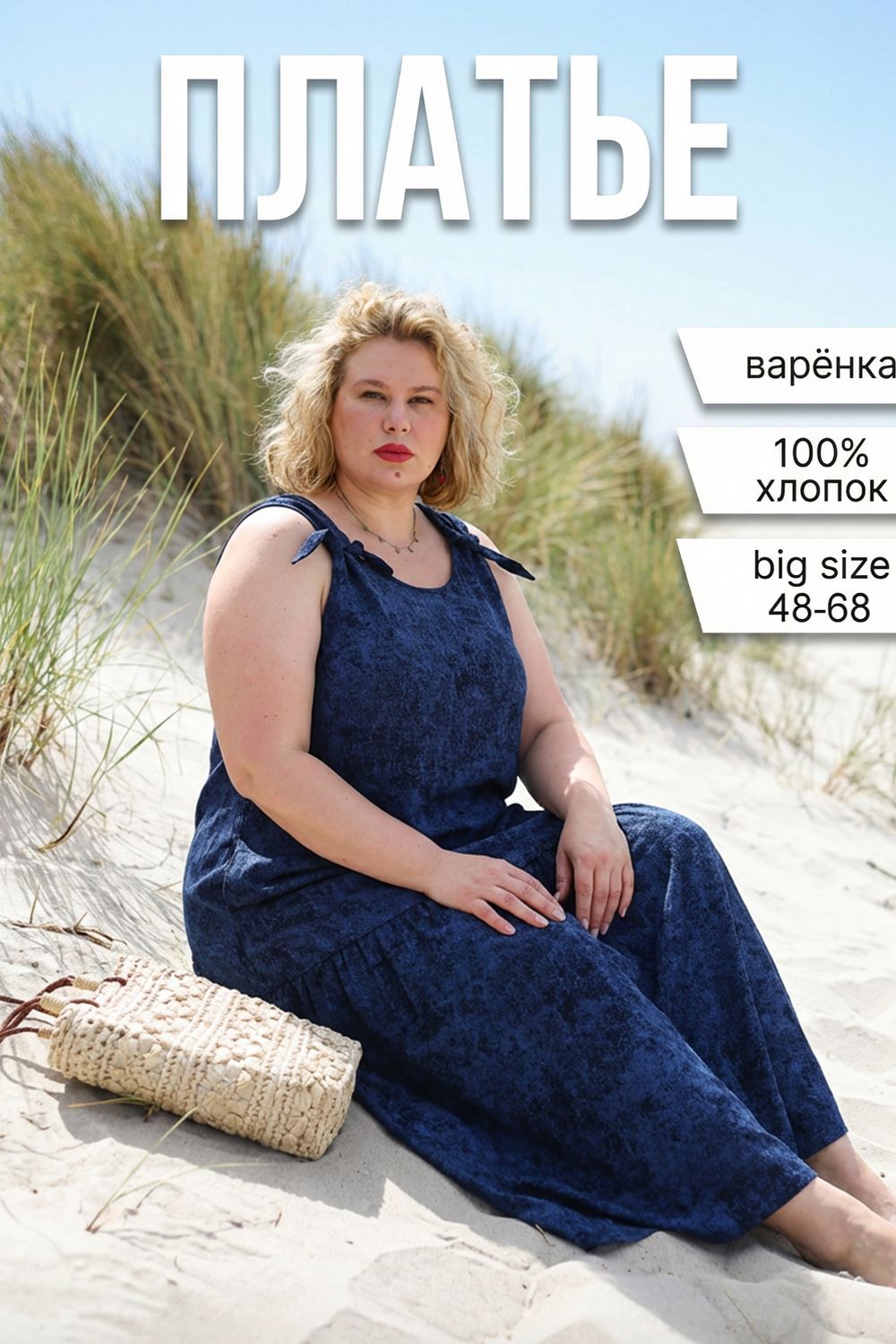 Платье сарафан 002 - варенка синяя