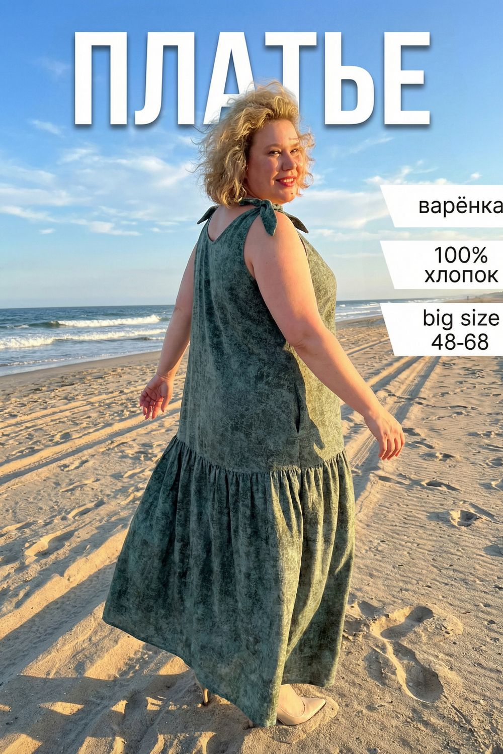 Платье сарафан 002 - Варенка зеленая