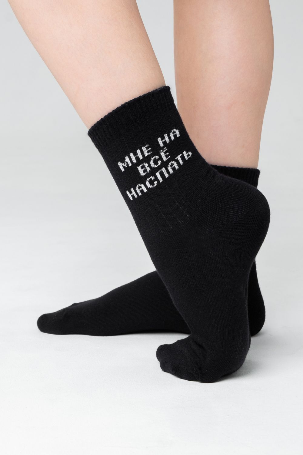 Носки детские На все наспать (набор 2 пары) - черный