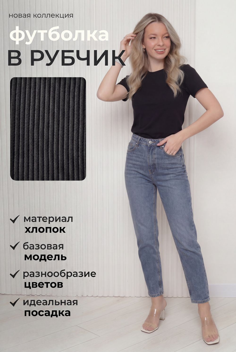 14511 футболка женская - черный