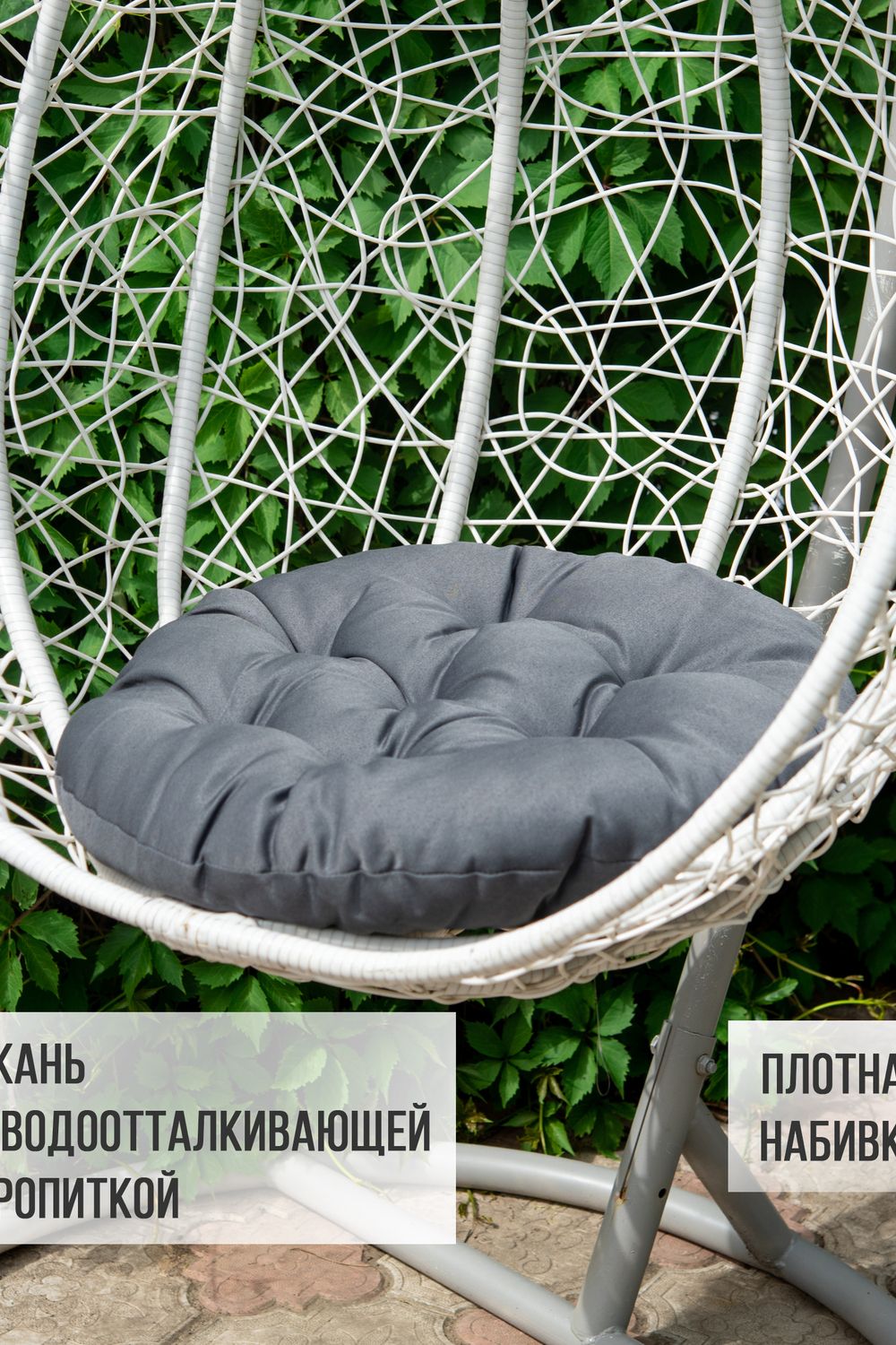 Подушка круглая на кресло 60 см, Грета(20%хл, 80%п/э),файбер, пакет с пл ручкой, ВО - темно-серый