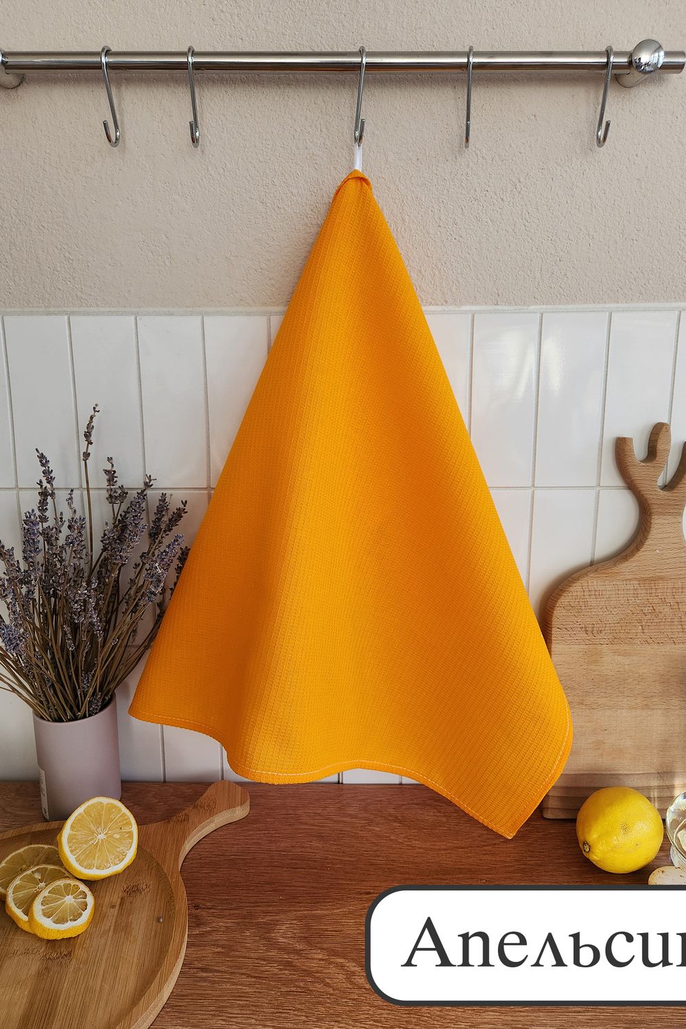 Полотенце вафельн. однотон.  60*45 150г/м2 пакет ТТ - апельсин