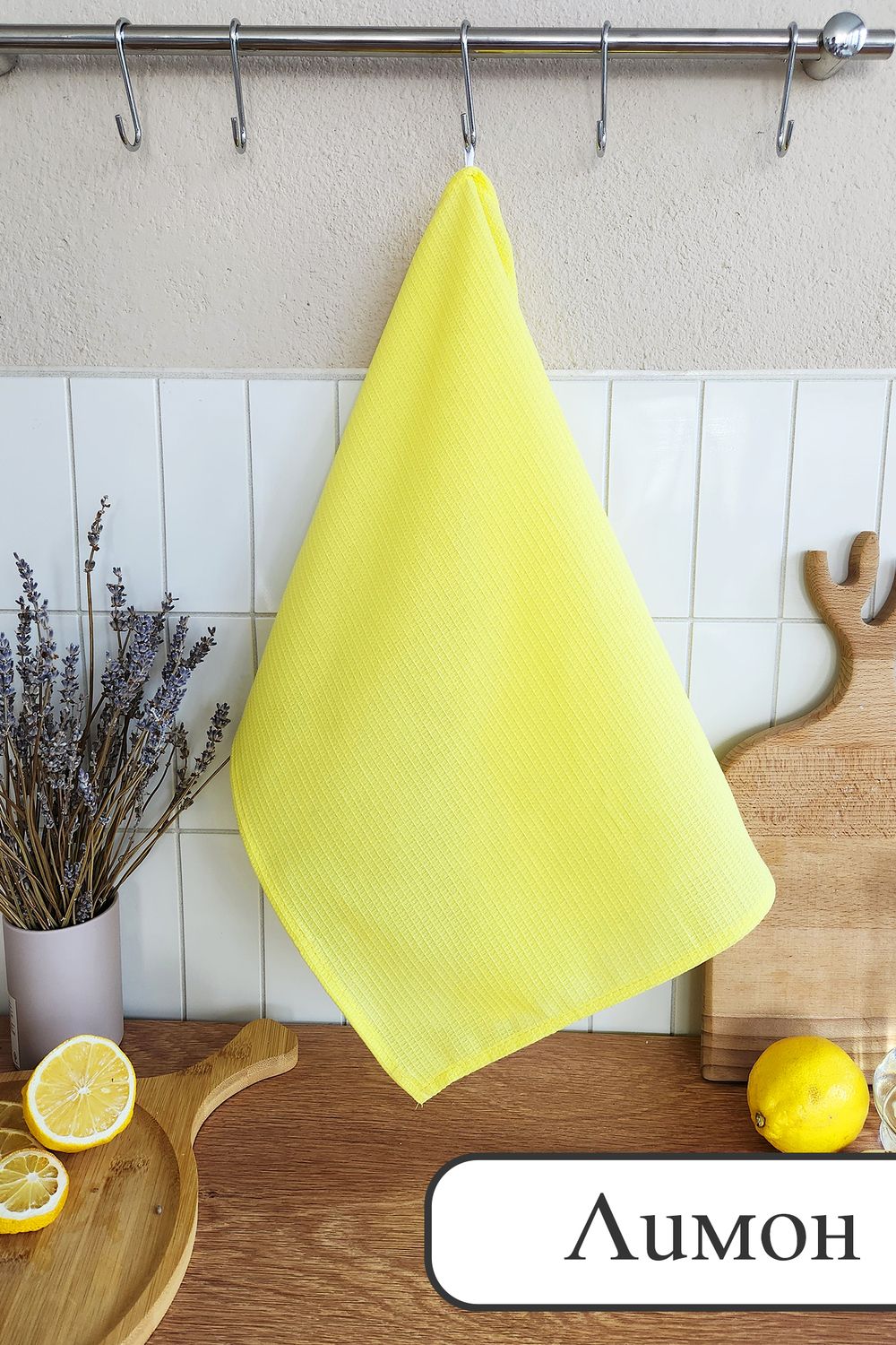 Полотенце вафельн. однотон.  60*45 150г/м2 пакет ТТ - Лимон