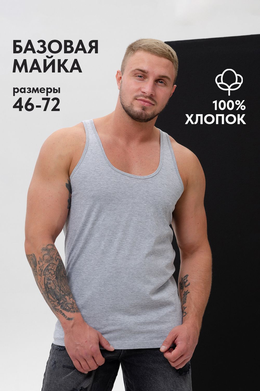 14483/Захар майка мужская - серый меланж