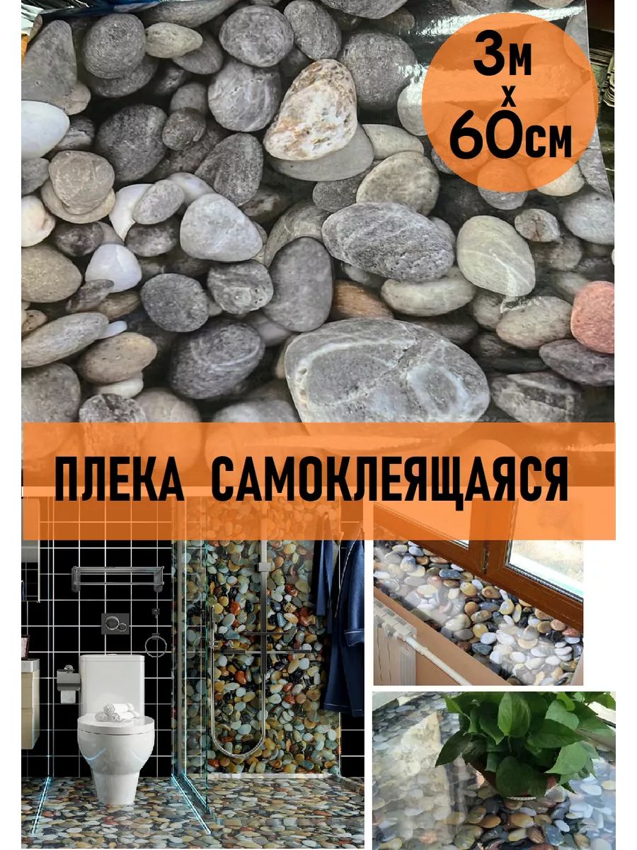 61307 Самоклеящаяся пленка