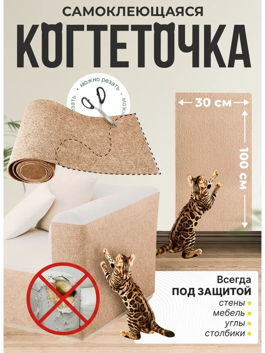 60911 Когтеточка - бежевый