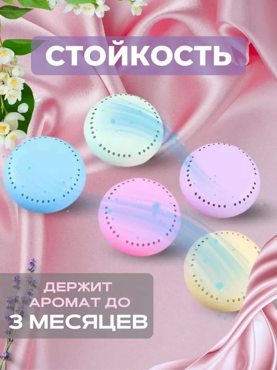 61333 Твердый освежитель воздуха 4шт - ассорти