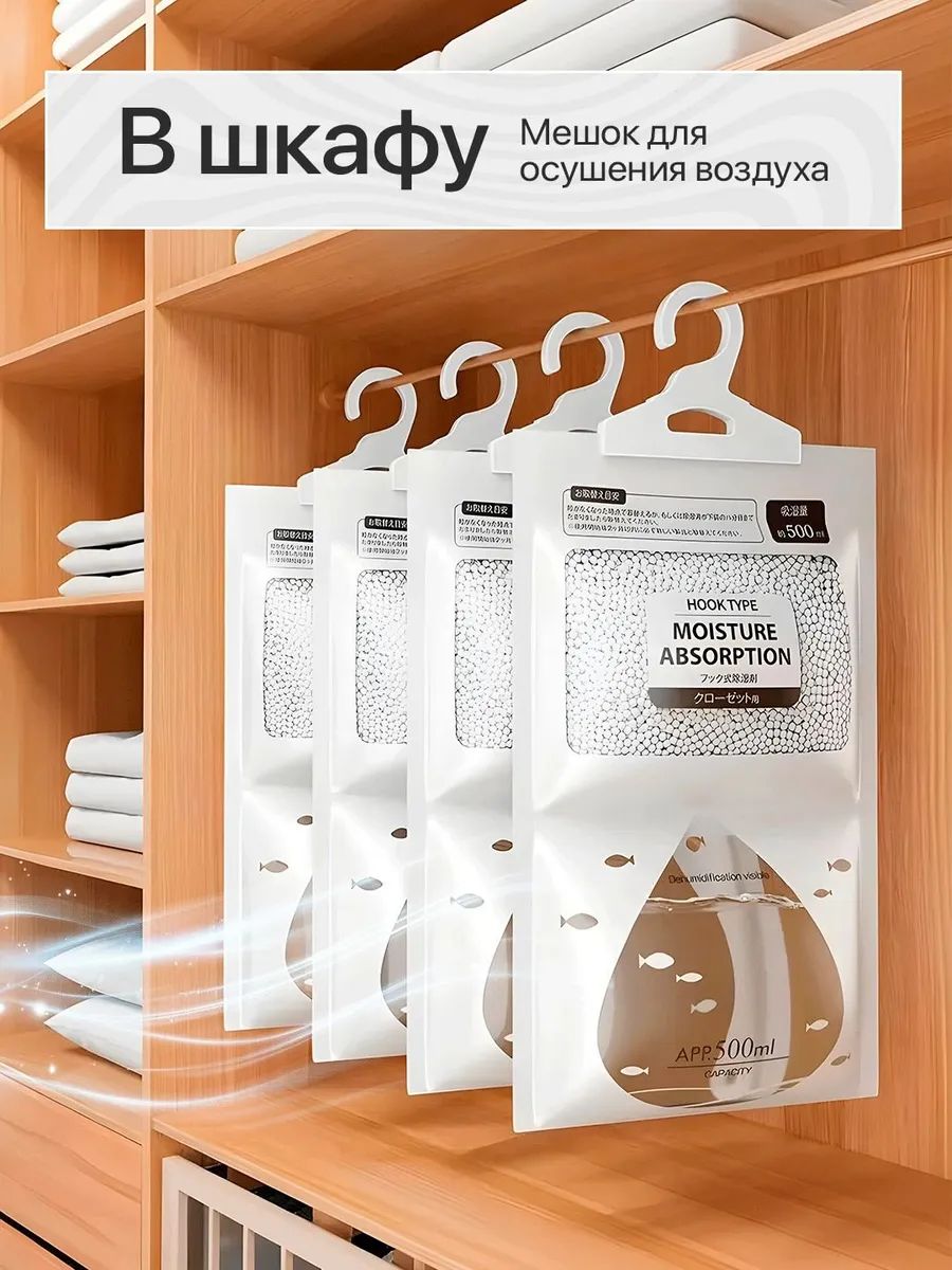 61329 Поглотитель влаги