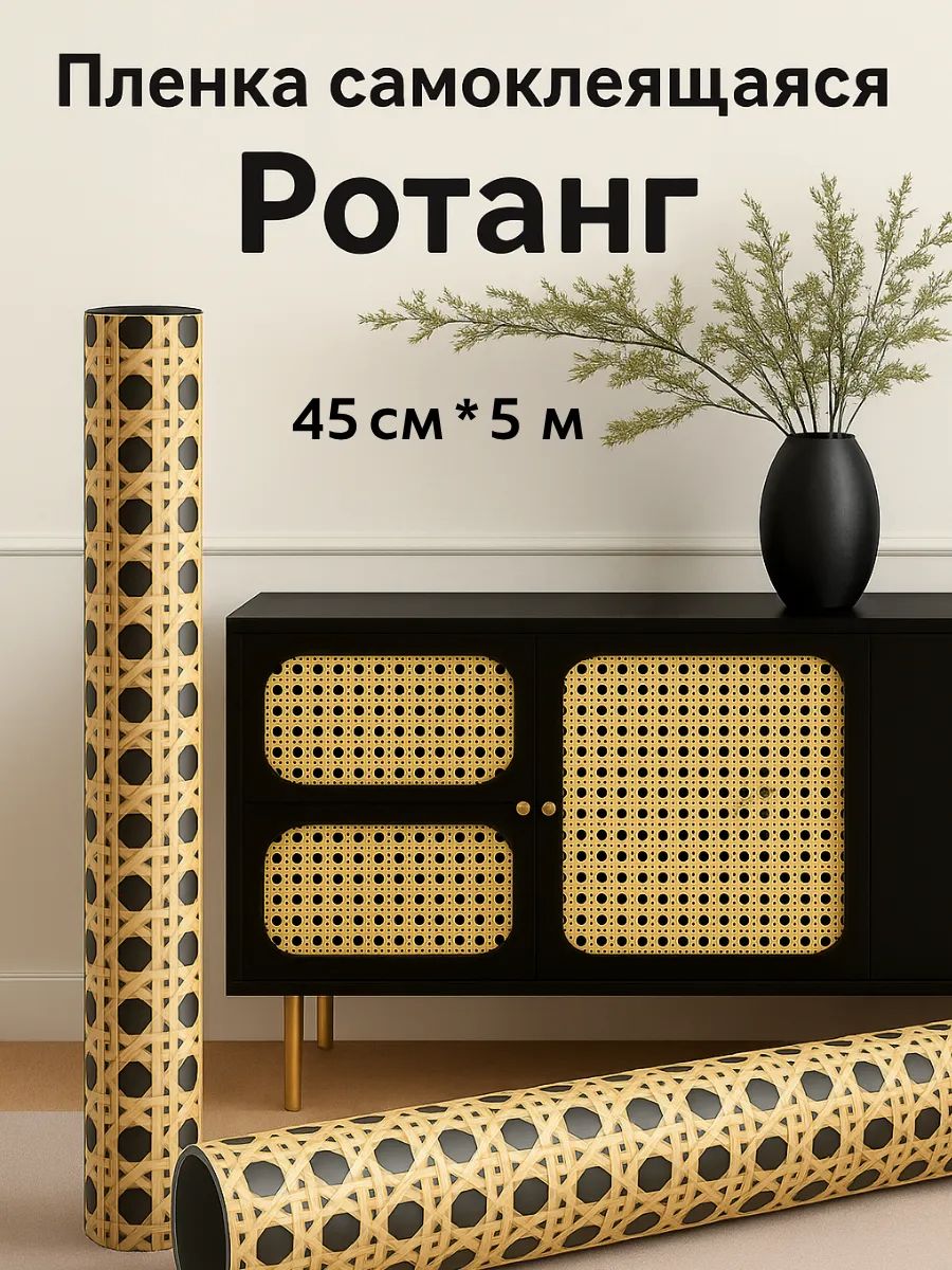 61317 Самоклеящаяся пленка