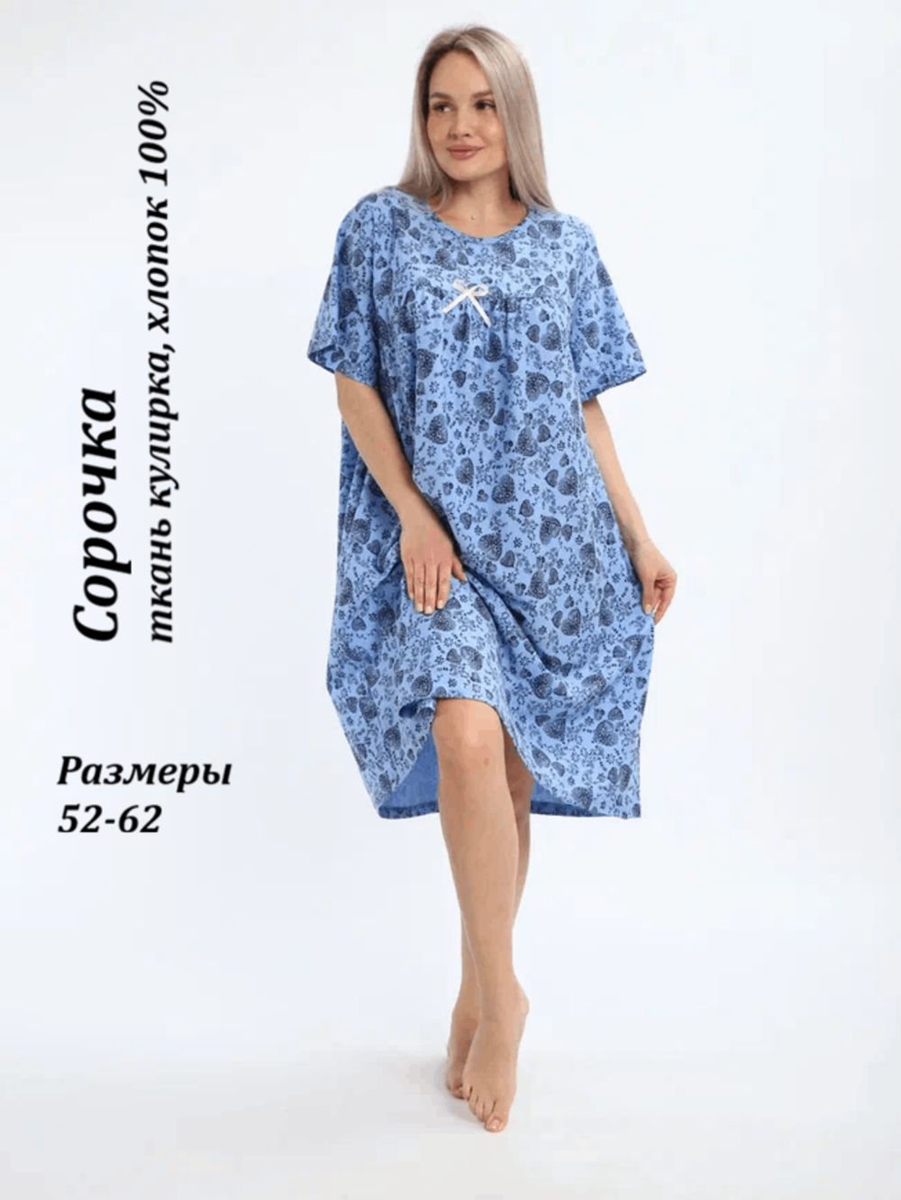 Сорочка женская 20523 - голубой